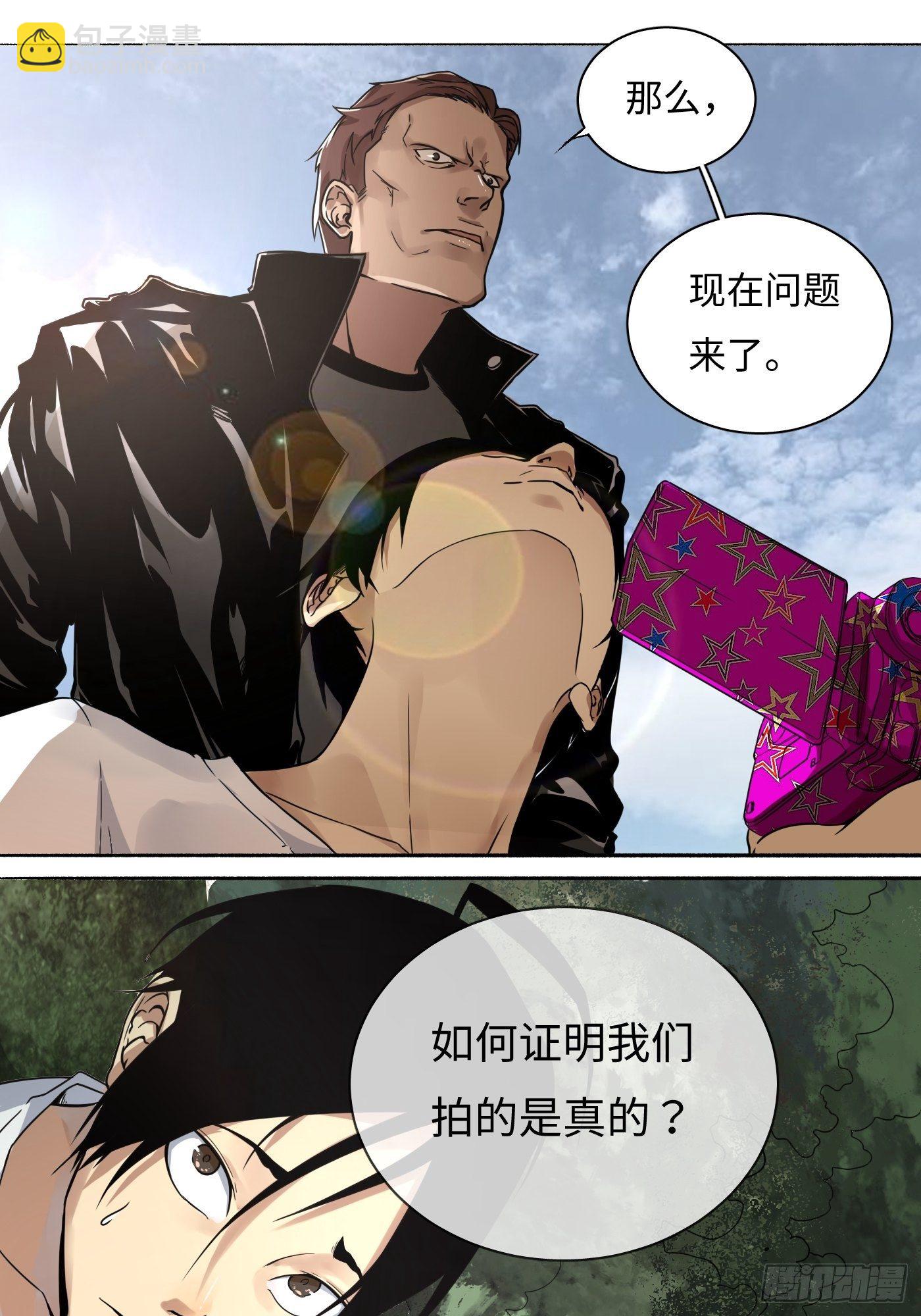 第20话 再探炼钢厂(1/2)-第21话