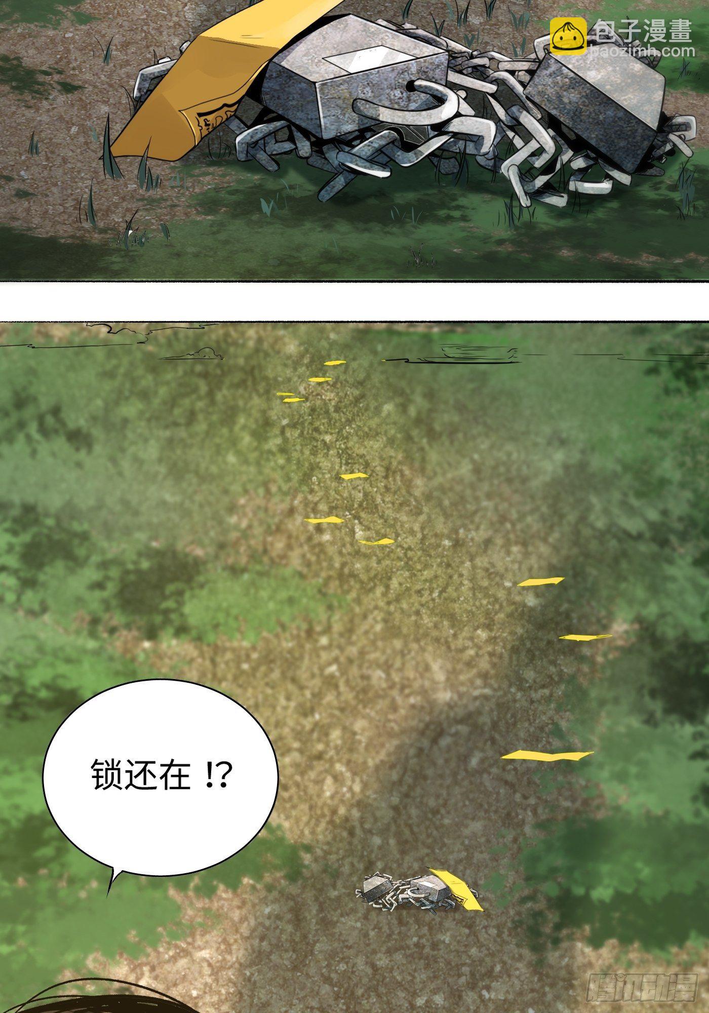 第20话 再探炼钢厂(1/2)-第21话