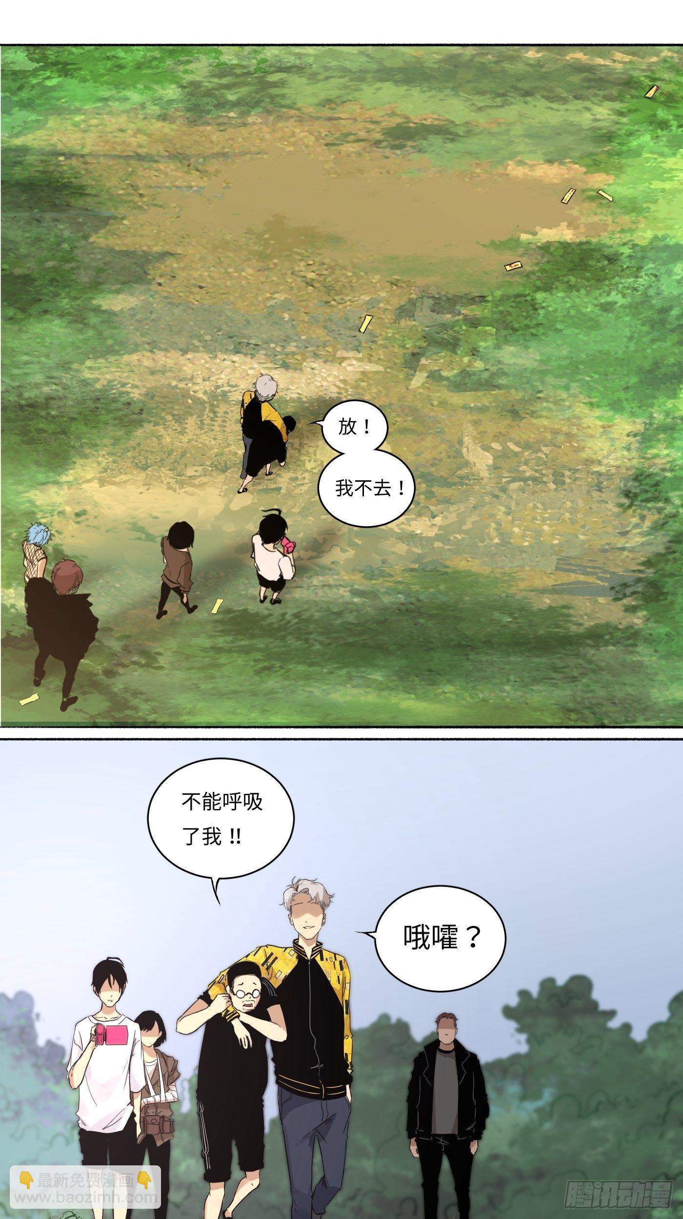 第20话 再探炼钢厂(1/2)-第21话