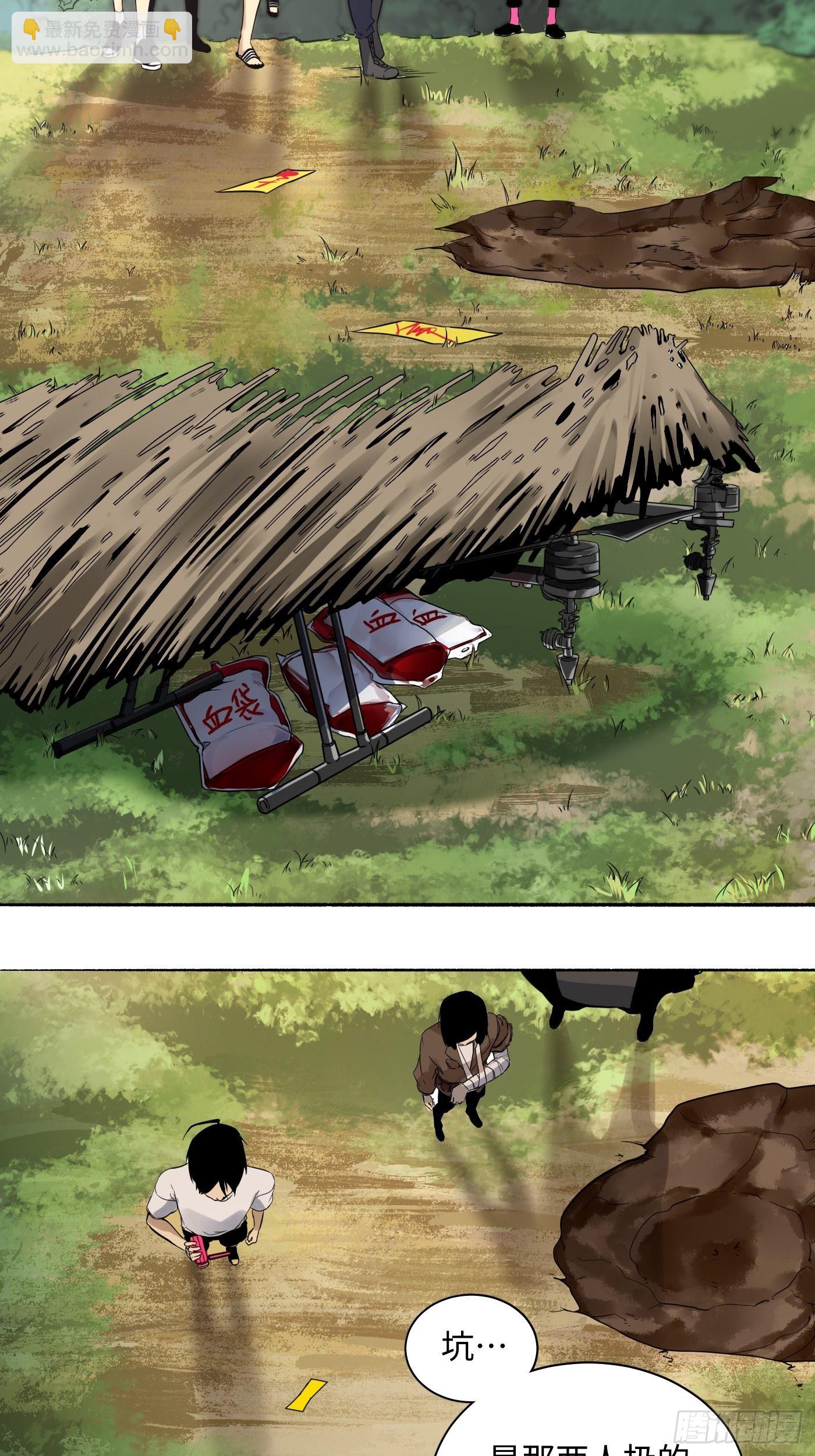 第20话 再探炼钢厂(1/2)-第21话