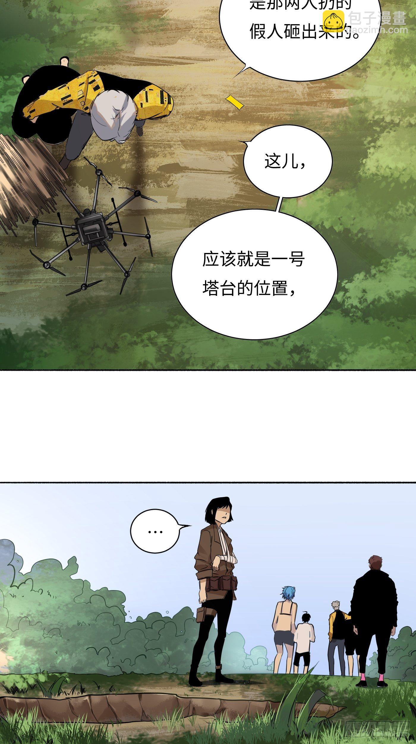 第20话 再探炼钢厂(1/2)-第21话