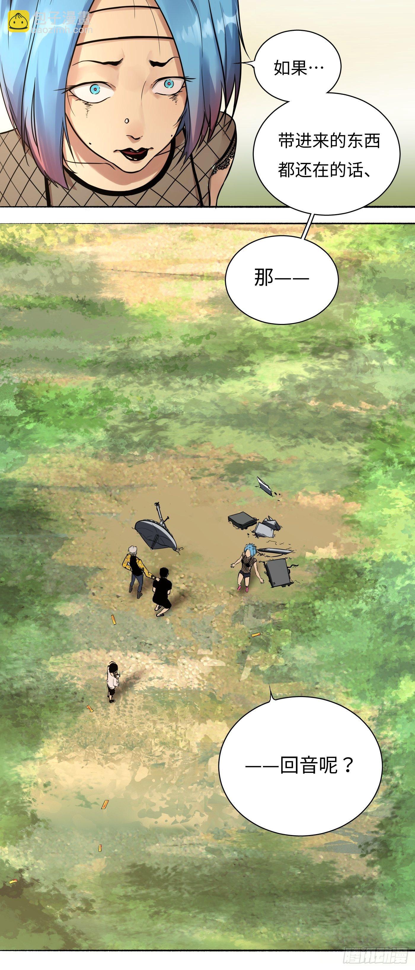 第20话 再探炼钢厂(1/2)-第21话