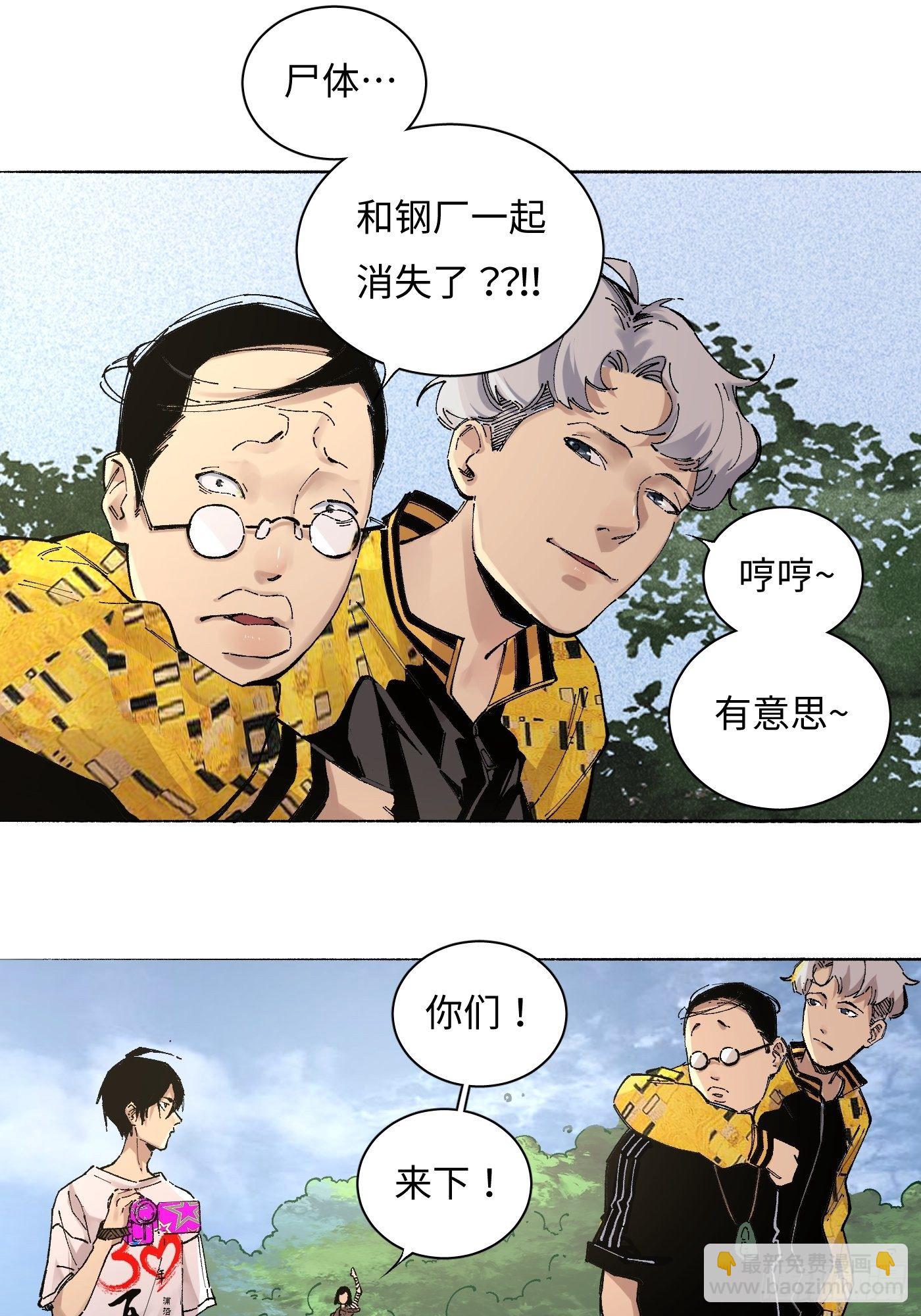 第20话 再探炼钢厂(1/2)-第21话