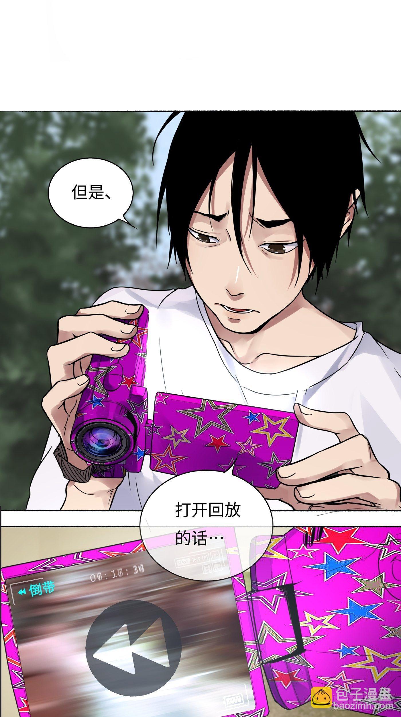 第20话 再探炼钢厂(1/2)-第21话