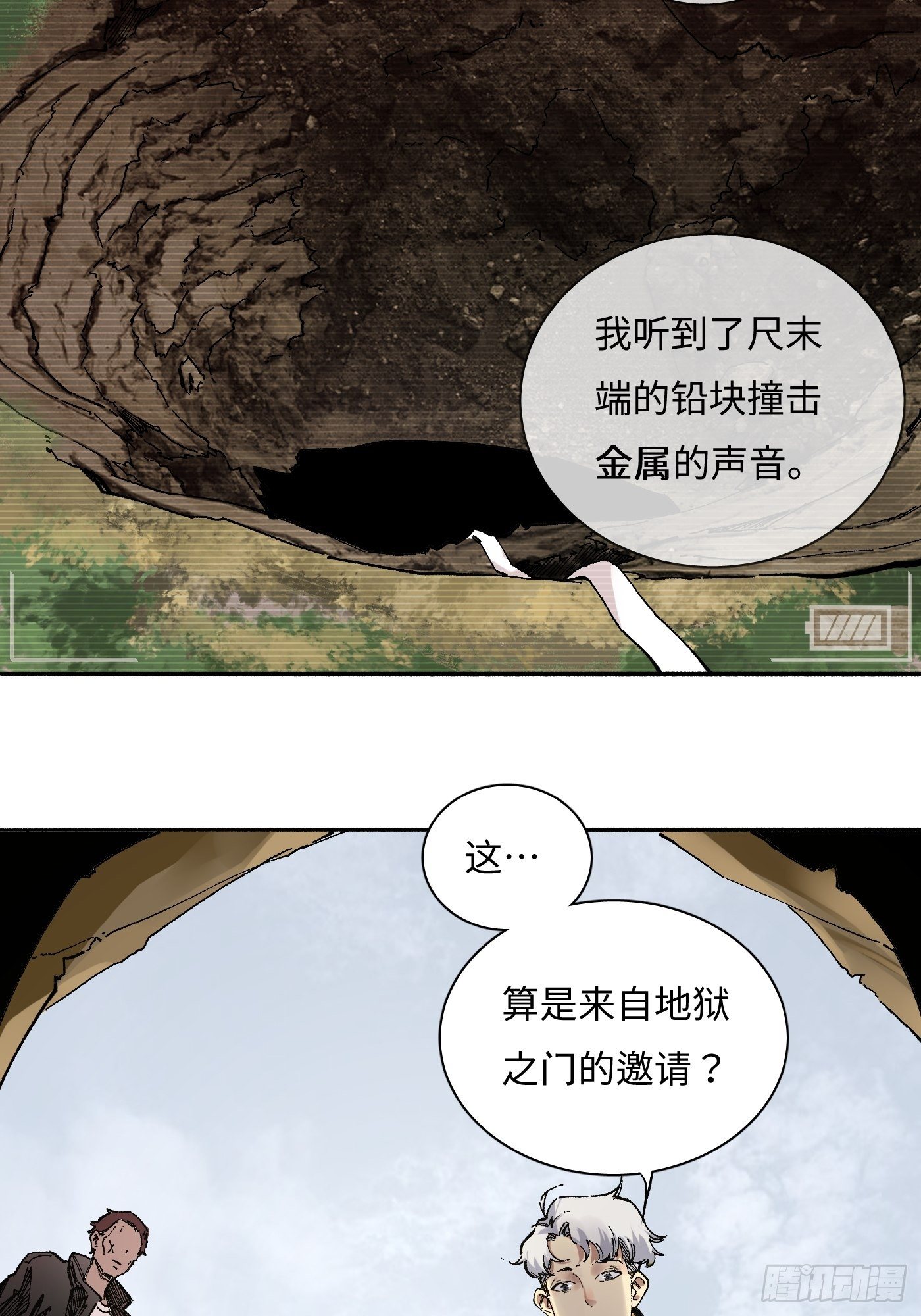 第20话 再探炼钢厂(1/2)-第21话