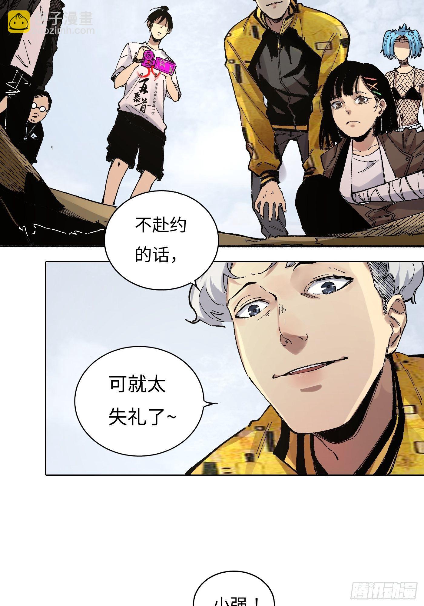 第20话 再探炼钢厂(1/2)-第21话