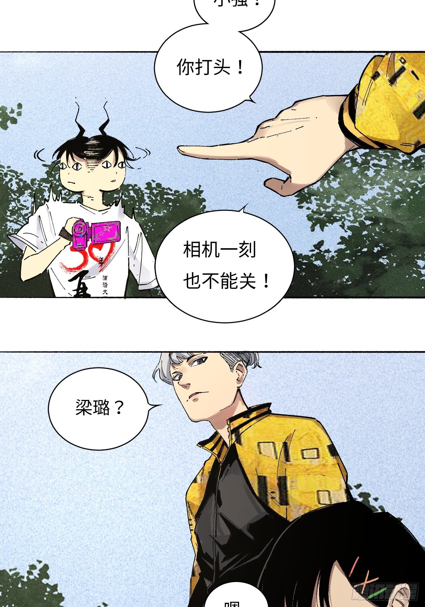 第20话 再探炼钢厂(1/2)-第21话