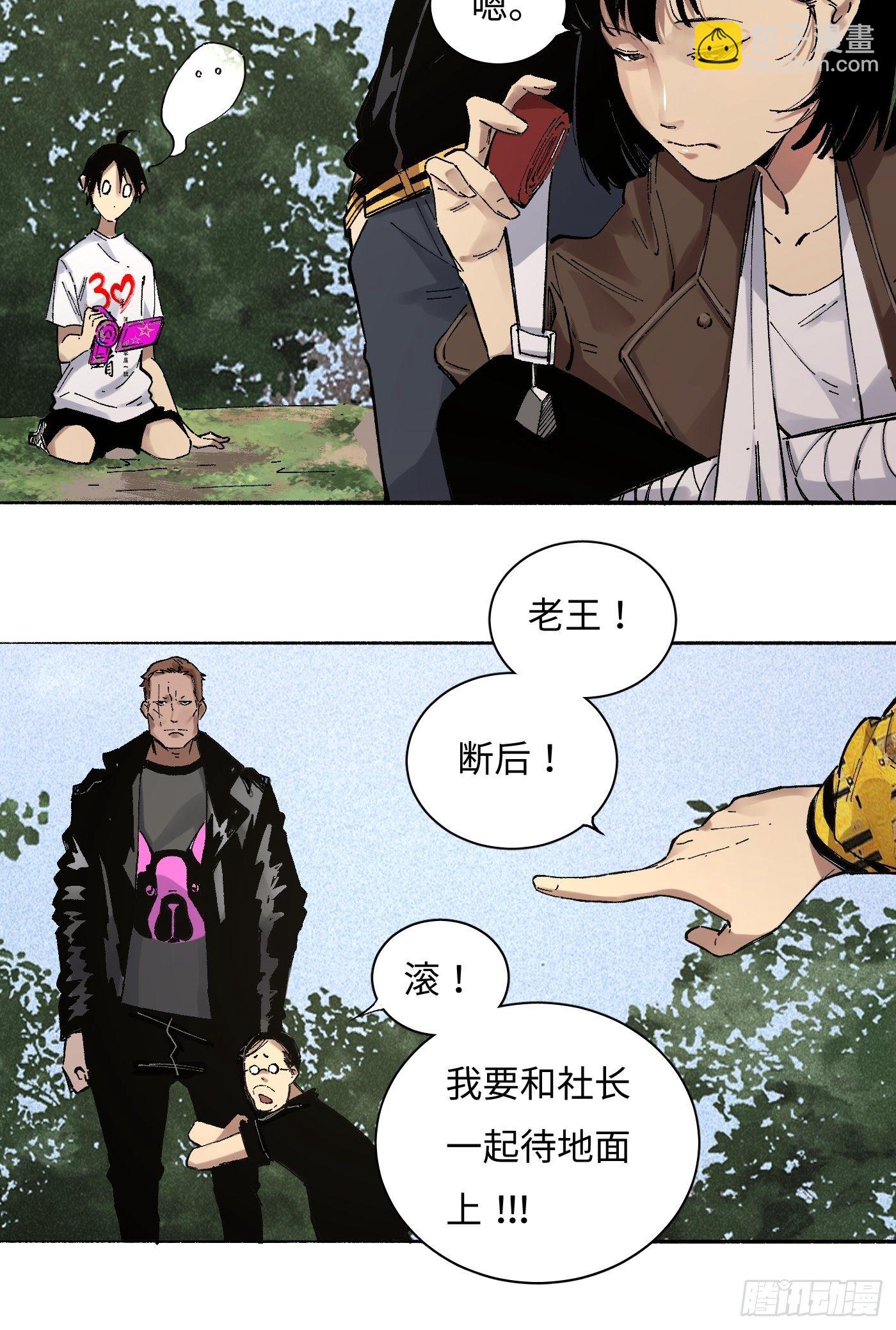 第20话 再探炼钢厂(1/2)-第21话