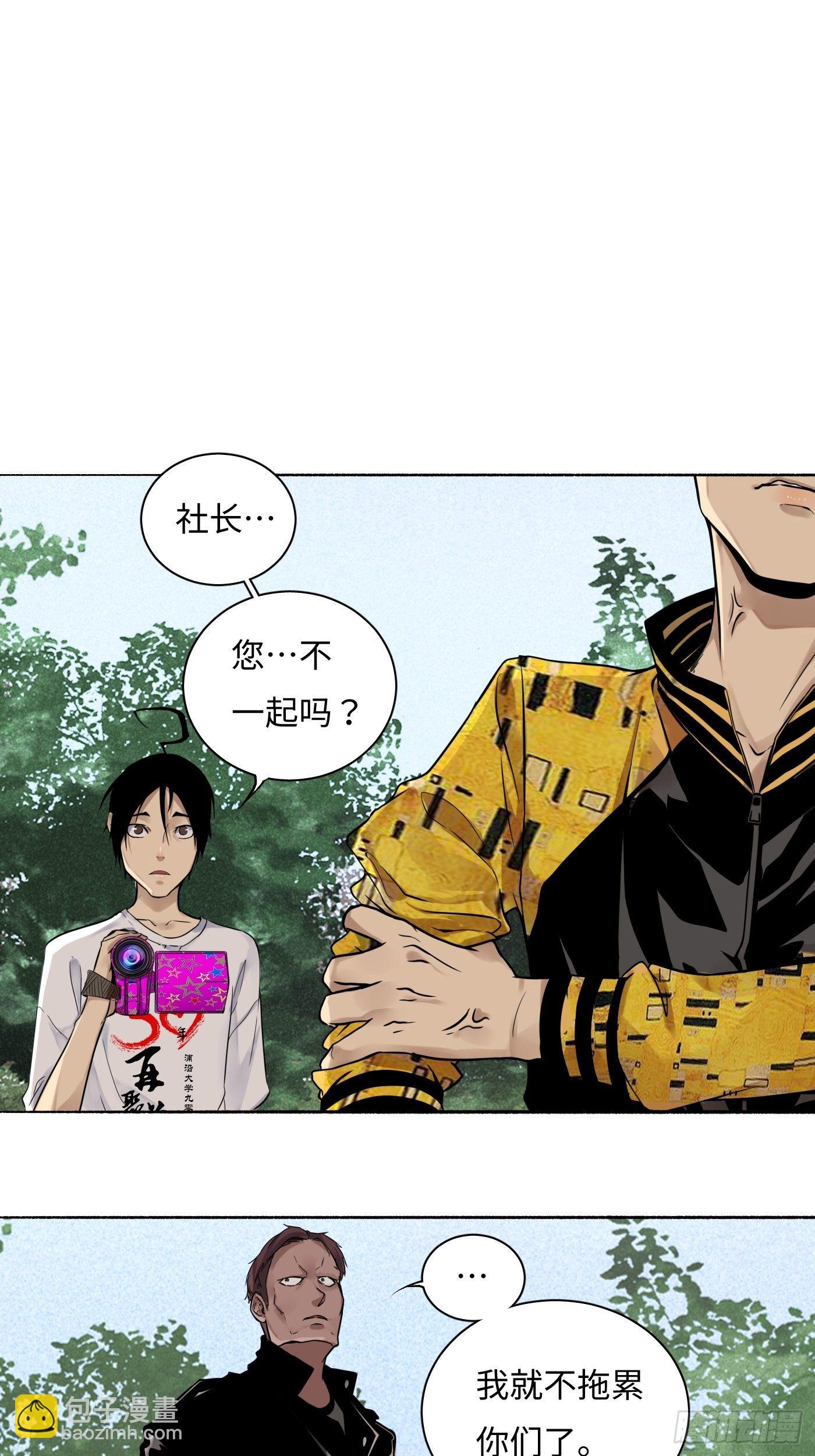 第20话 再探炼钢厂(1/2)-第21话