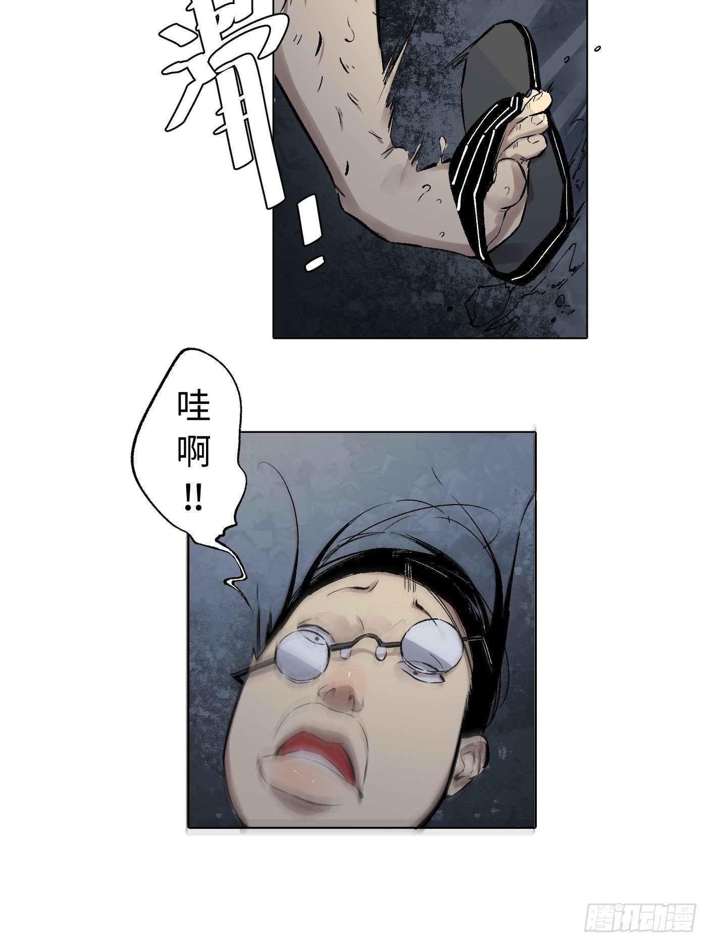 第20话 再探炼钢厂(1/2)-第21话