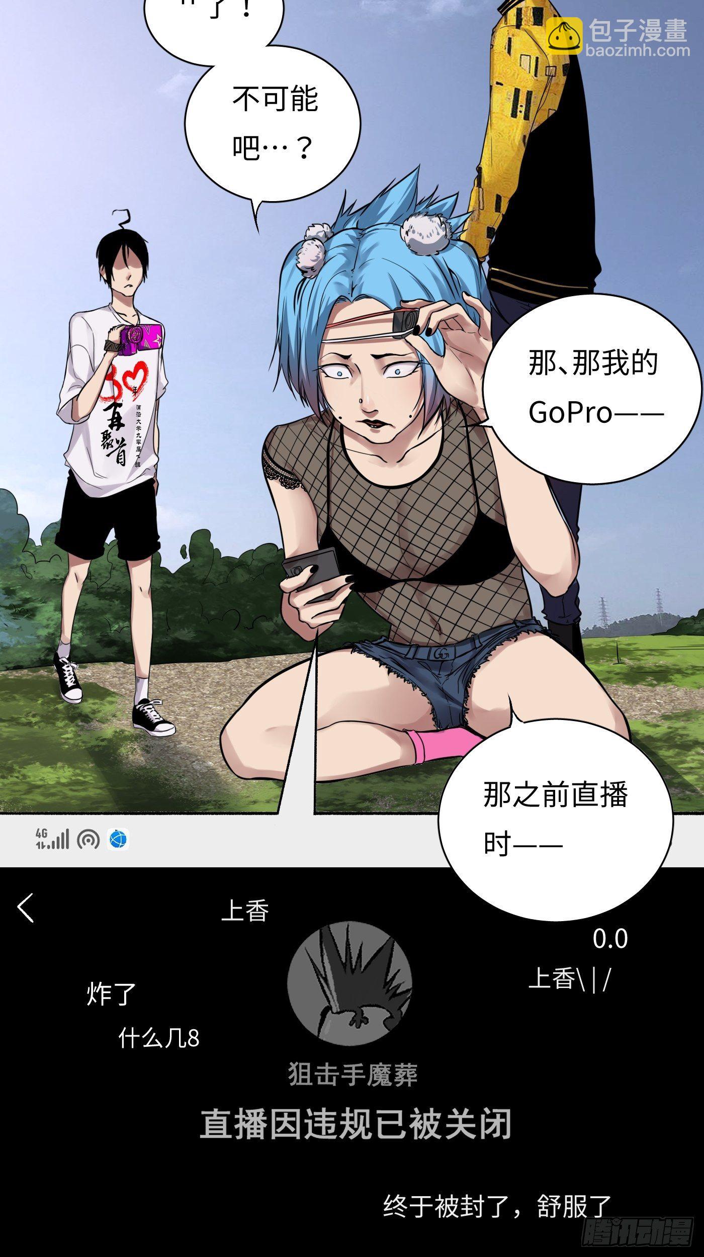 第20话 再探炼钢厂(1/2)-第21话