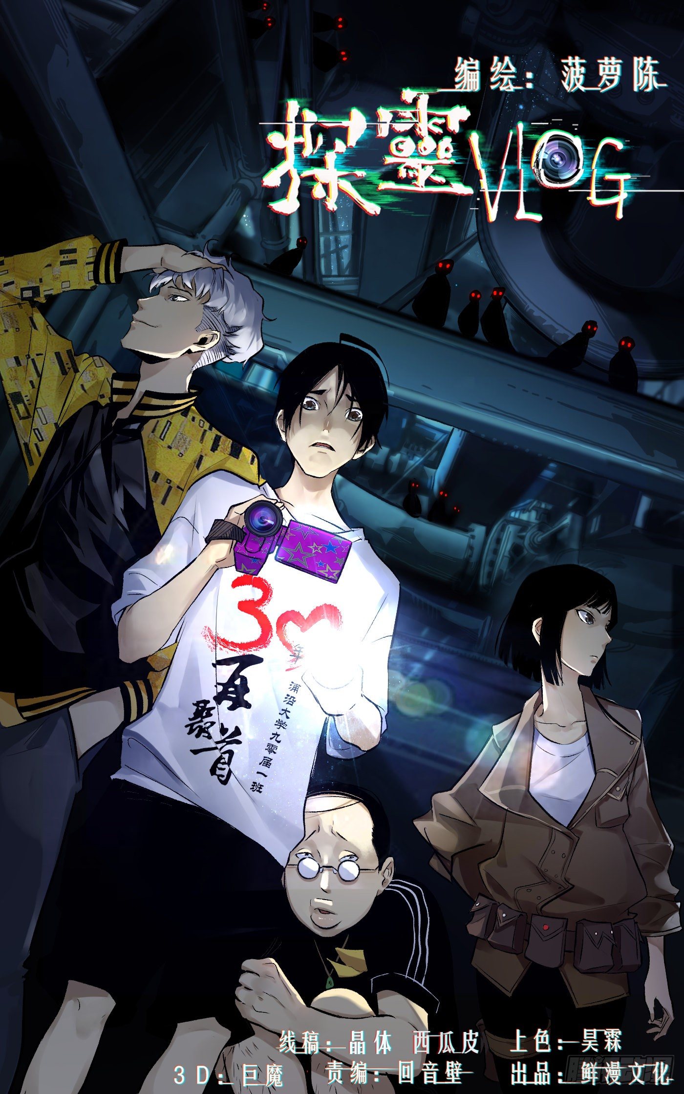 第24话 联手-第25话