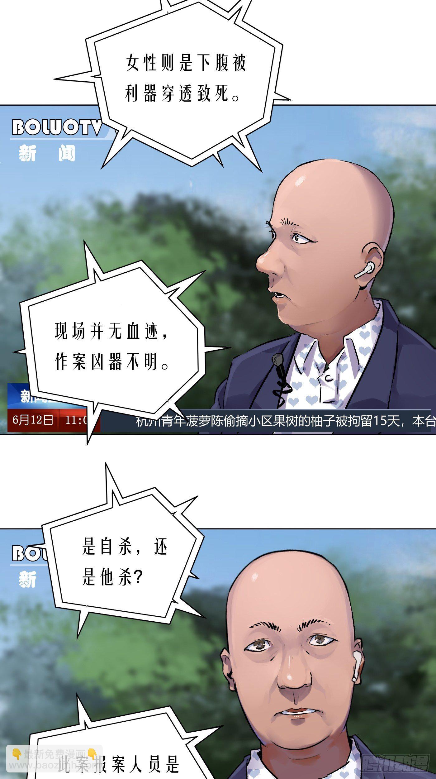 第24话 联手-第25话