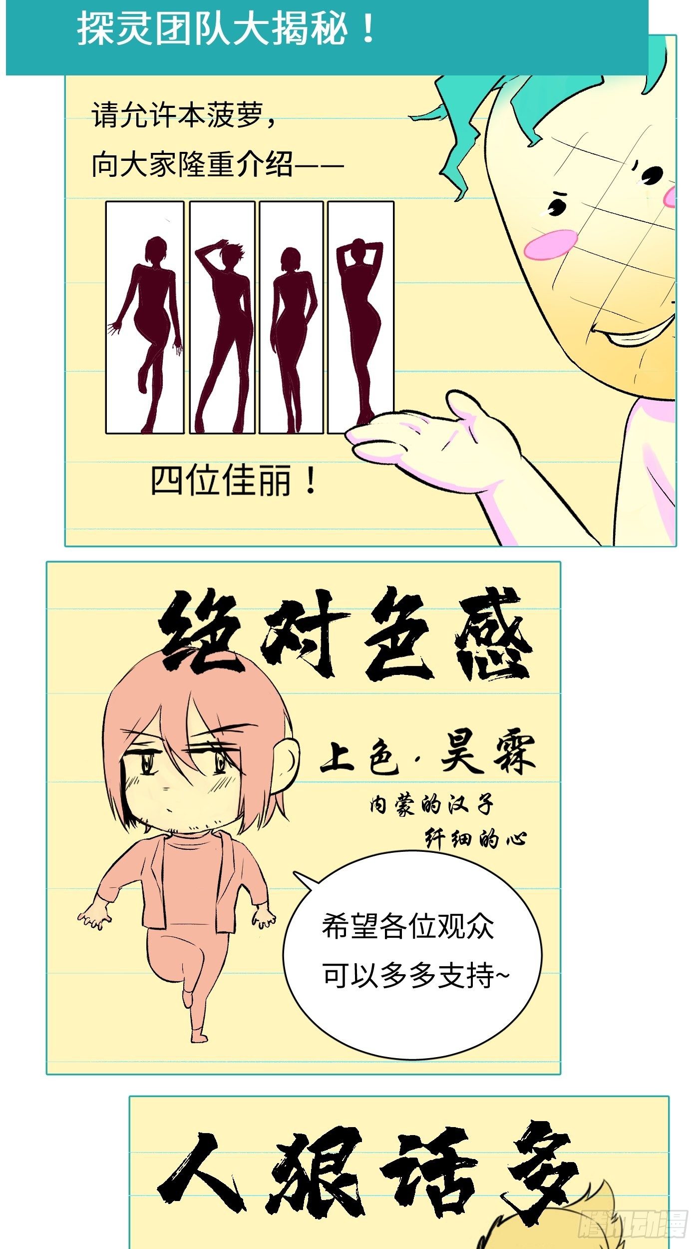 第24话 联手-第25话