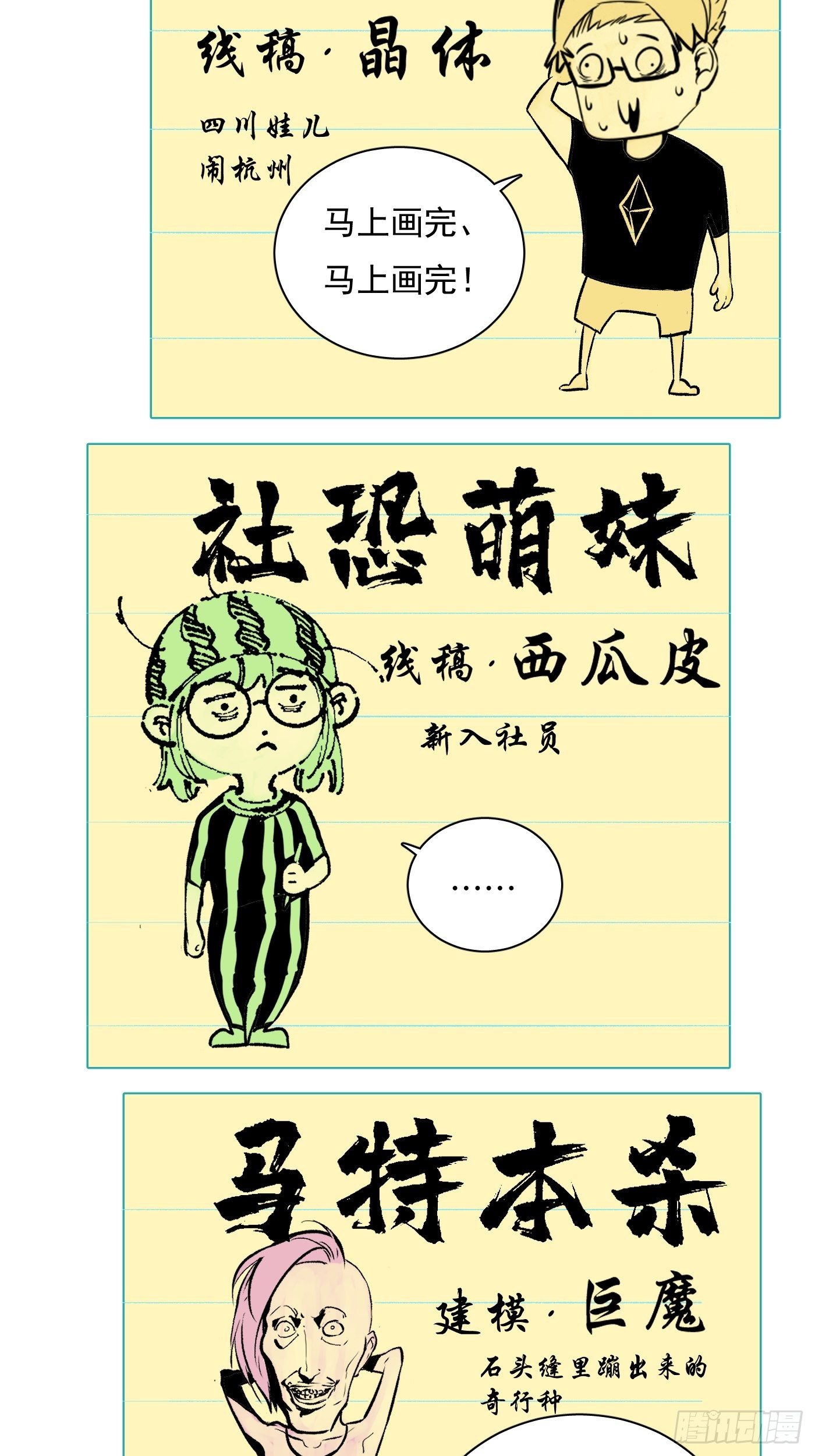 第24话 联手-第25话