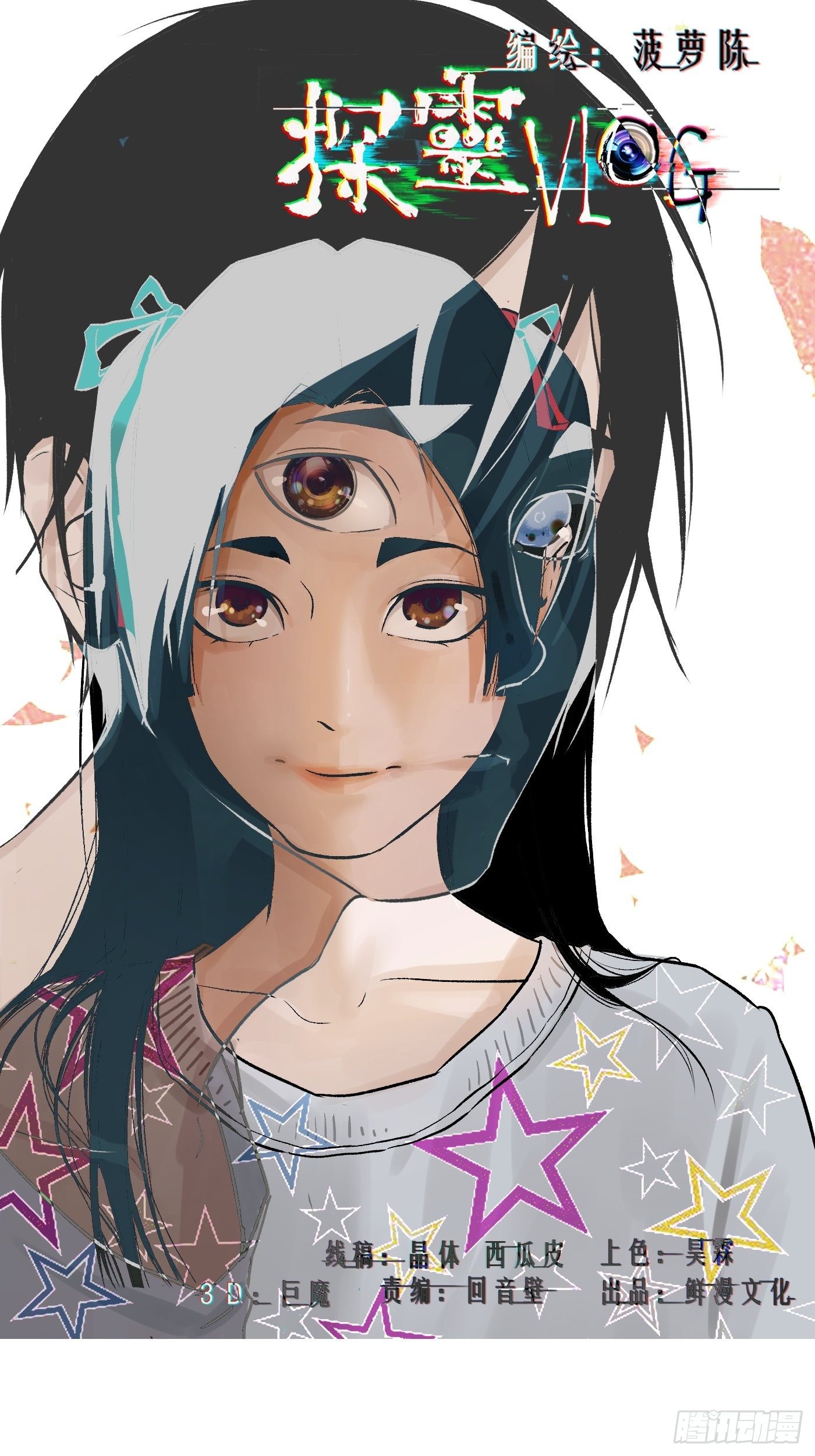 第26话 荣家村(1/2)-第27话