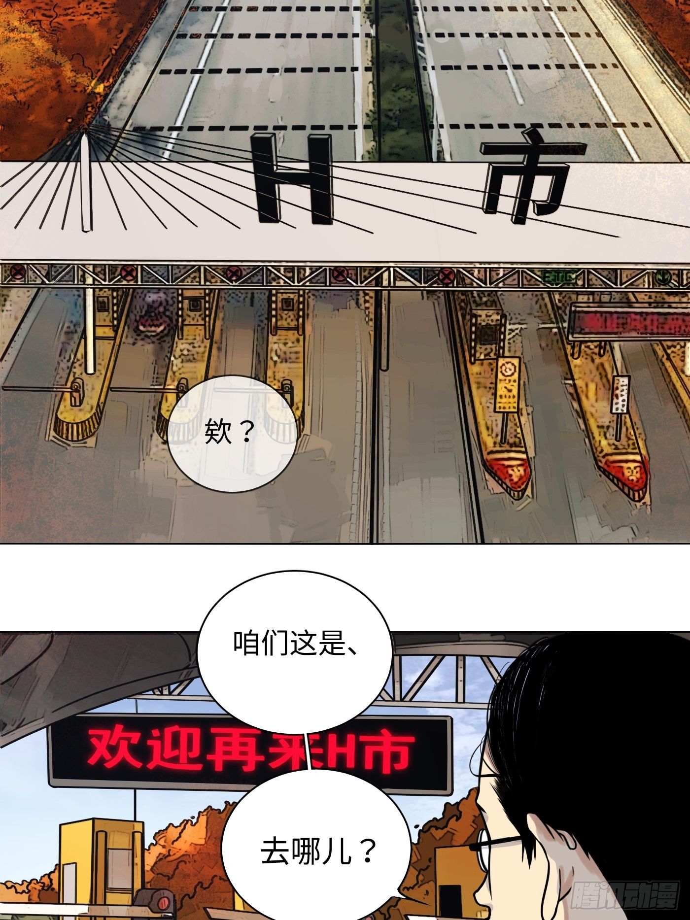 第26话 荣家村(1/2)-第27话