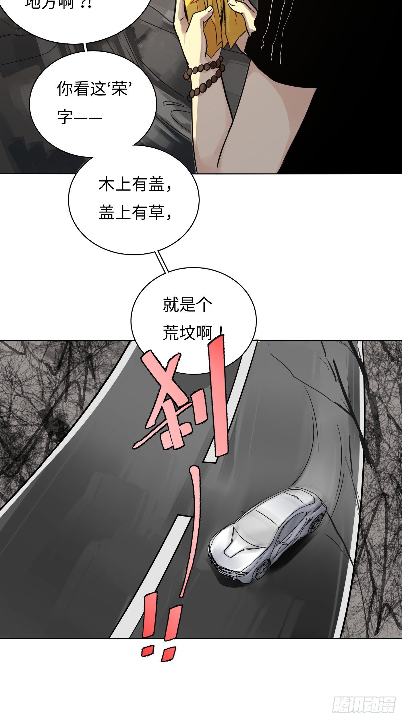 第26话 荣家村(1/2)-第27话