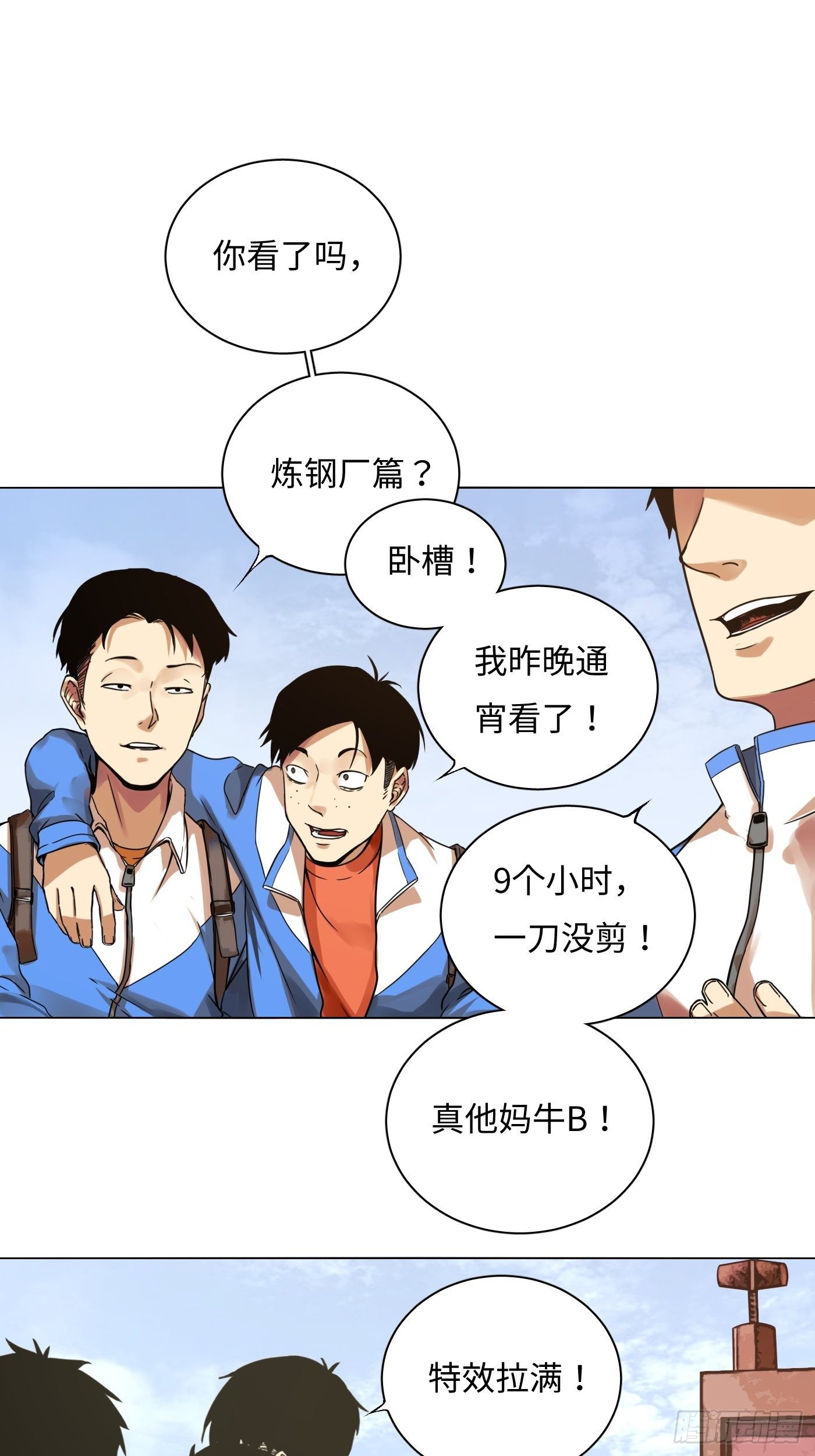 第26话 荣家村(1/2)-第27话