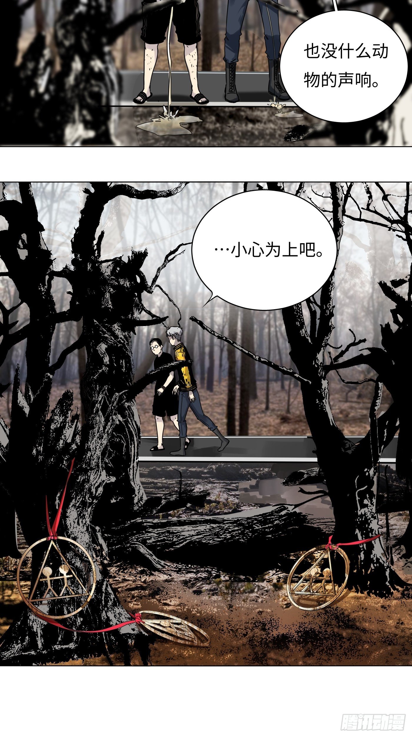 第26话 荣家村(1/2)-第27话