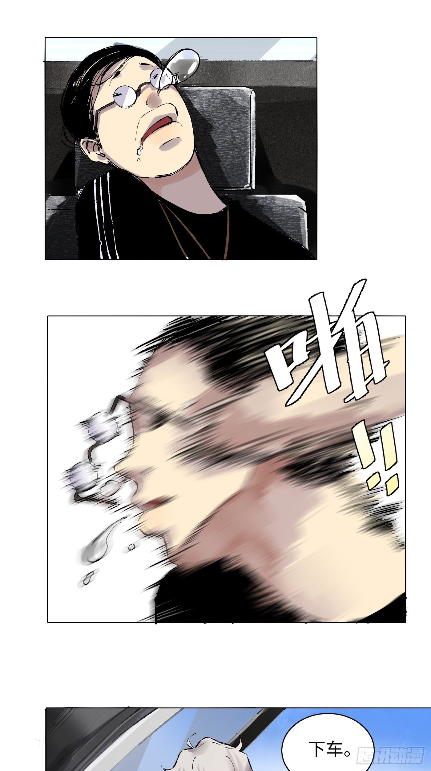 第26话 荣家村(1/2)-第27话