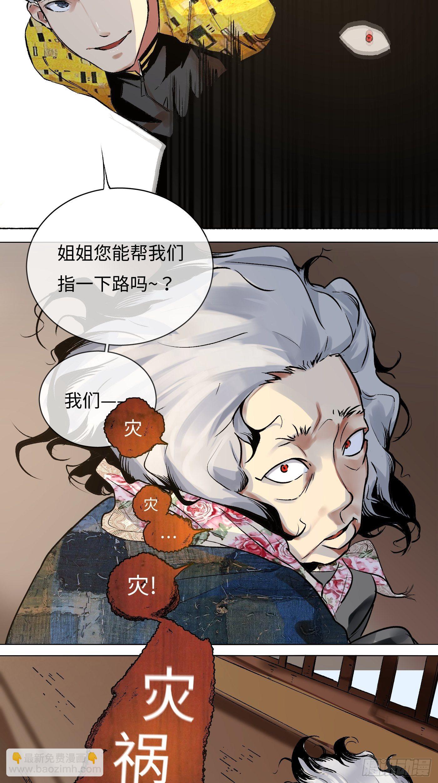 第26话 荣家村(1/2)-第27话