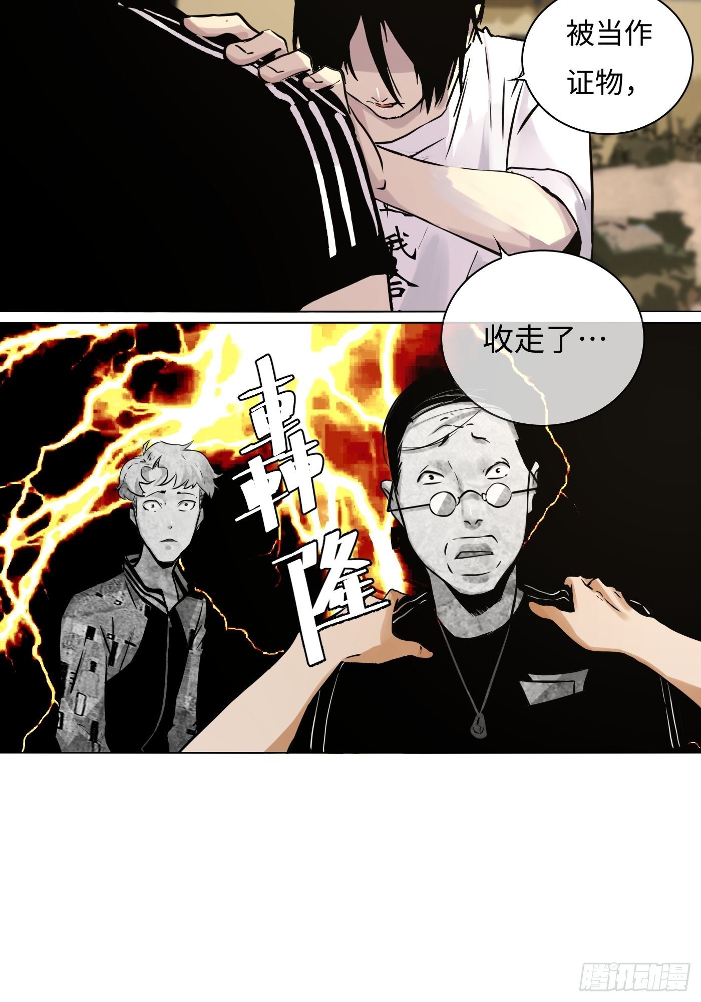 第26话 荣家村(1/2)-第27话