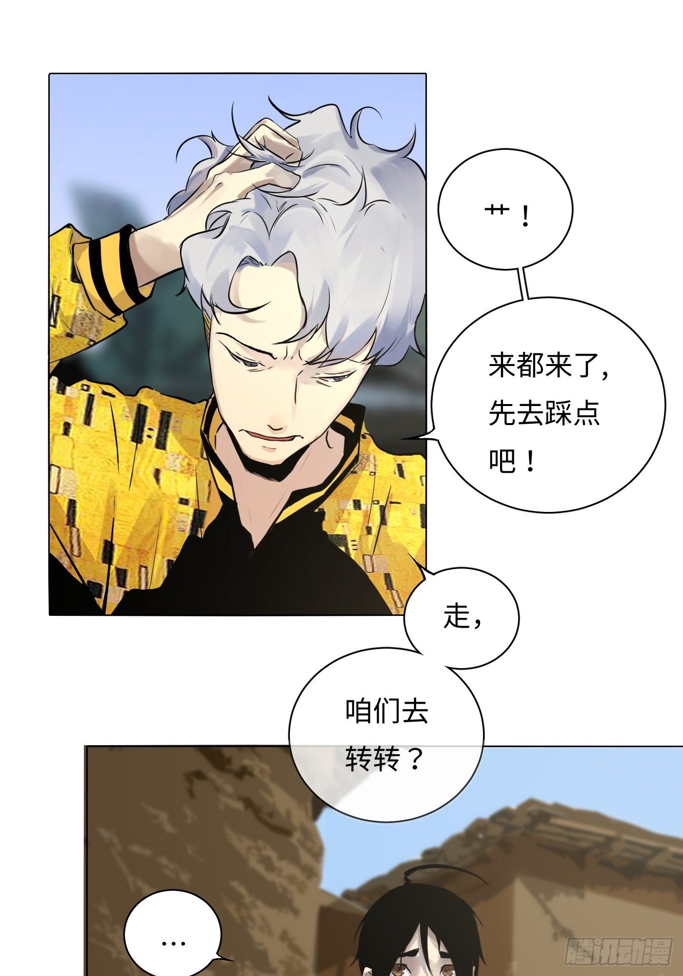 第26话 荣家村(1/2)-第27话