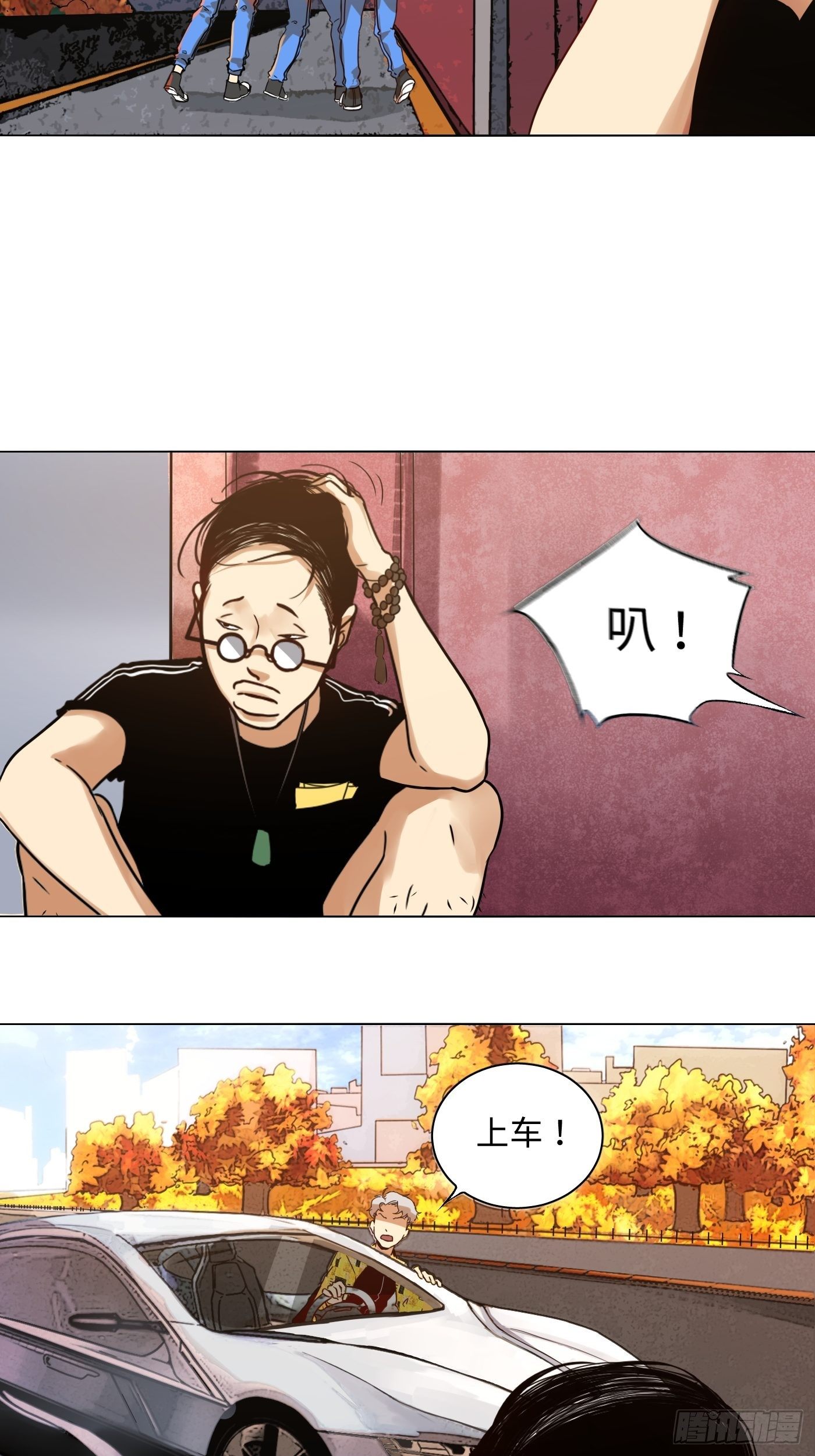 第26话 荣家村(1/2)-第27话