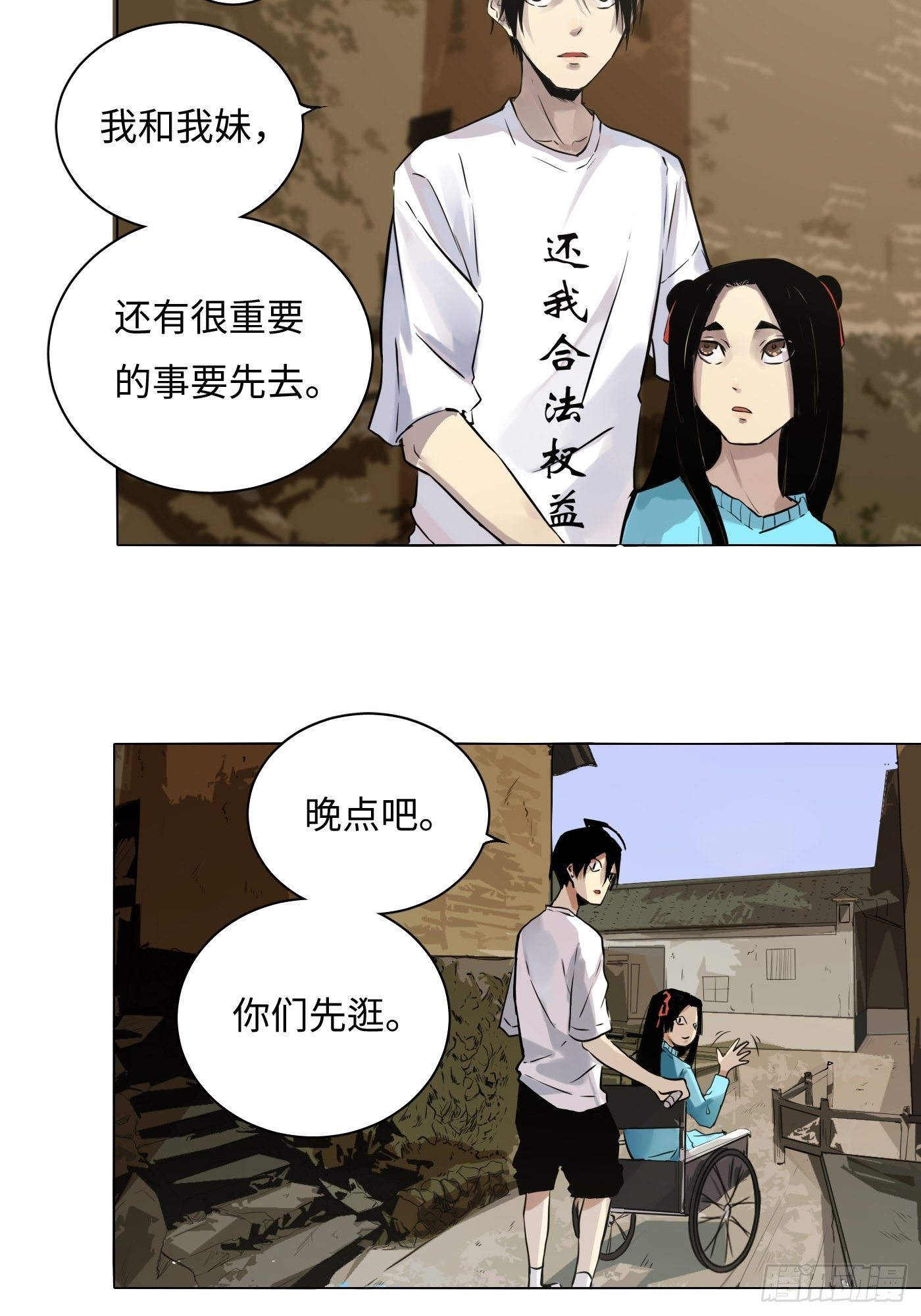 第26话 荣家村(1/2)-第27话