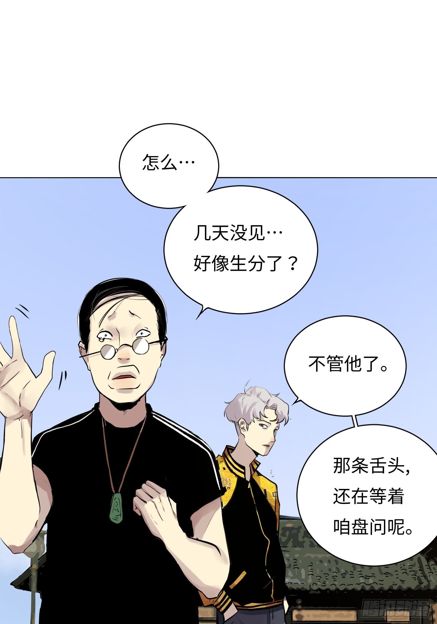 第26话 荣家村(1/2)-第27话