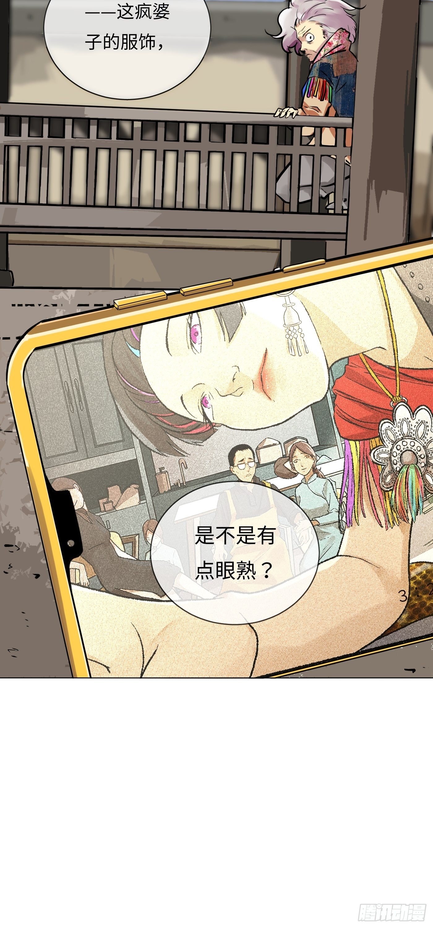 第26话 荣家村(1/2)-第27话