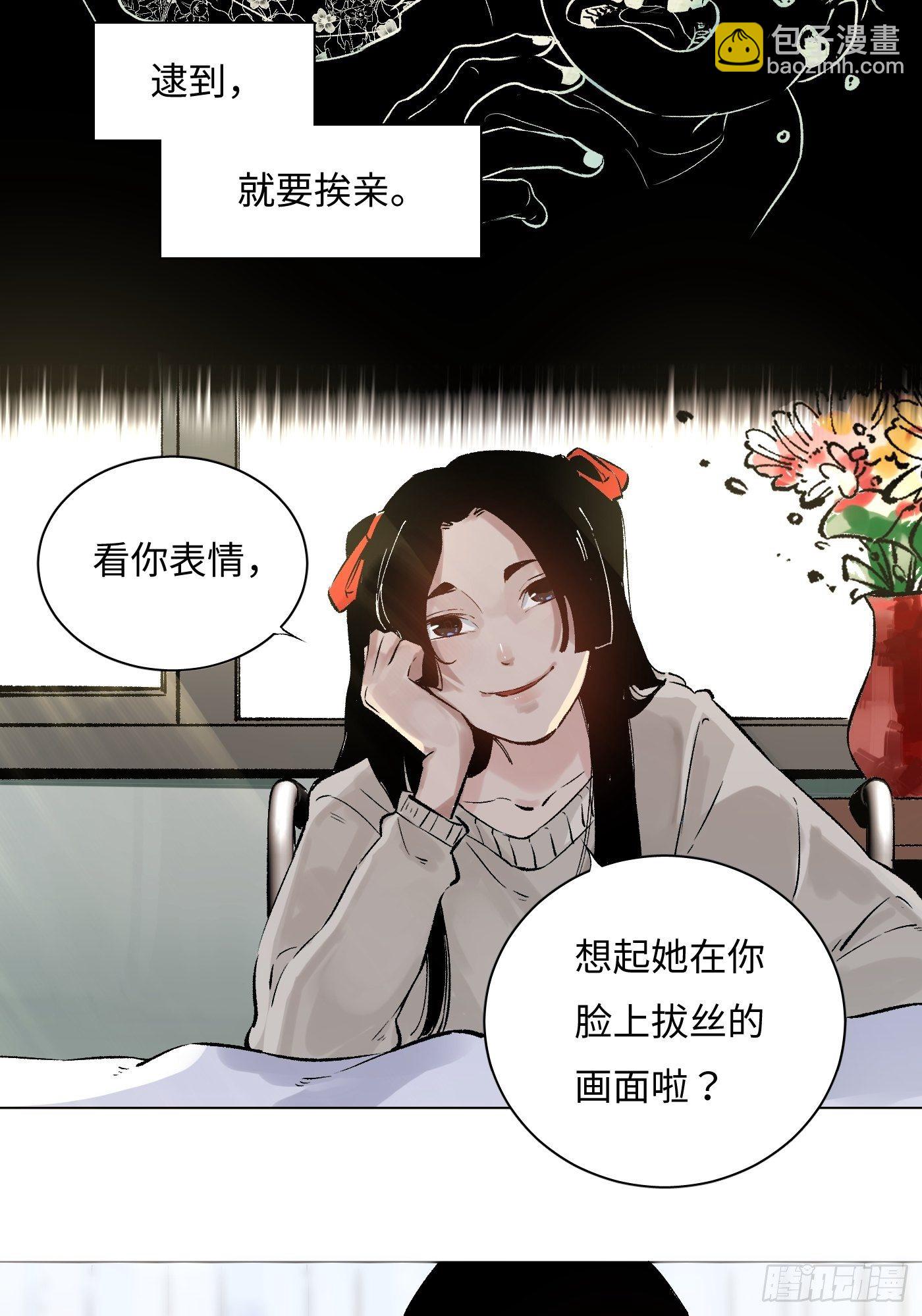 第26话 荣家村(1/2)-第27话