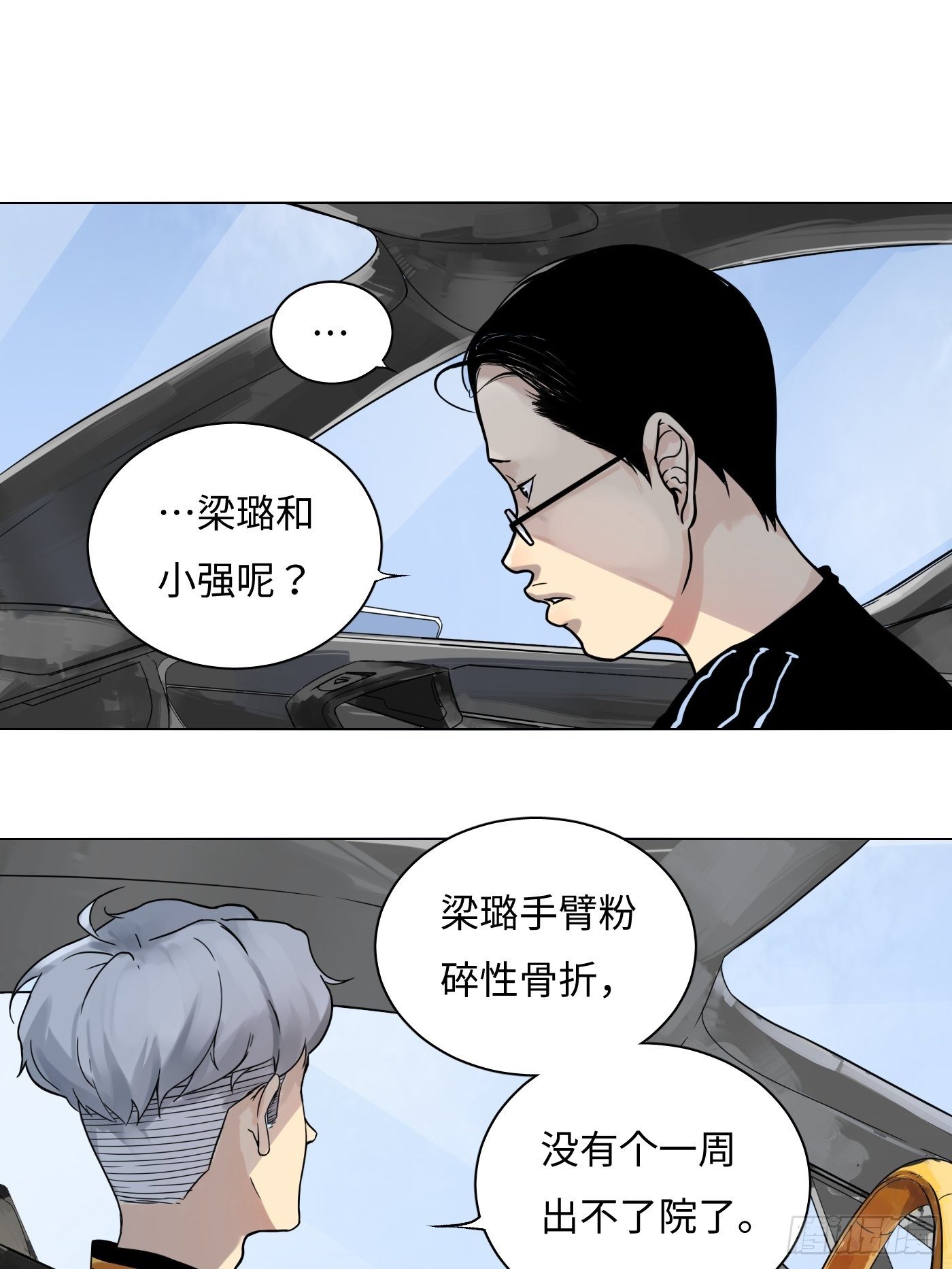 第26话 荣家村(1/2)-第27话