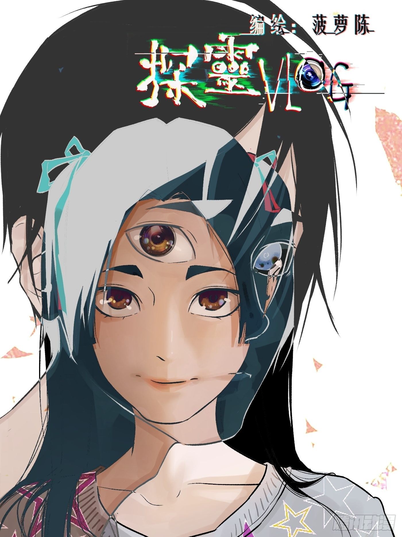 第28话 淫祠(1/2)-第29话