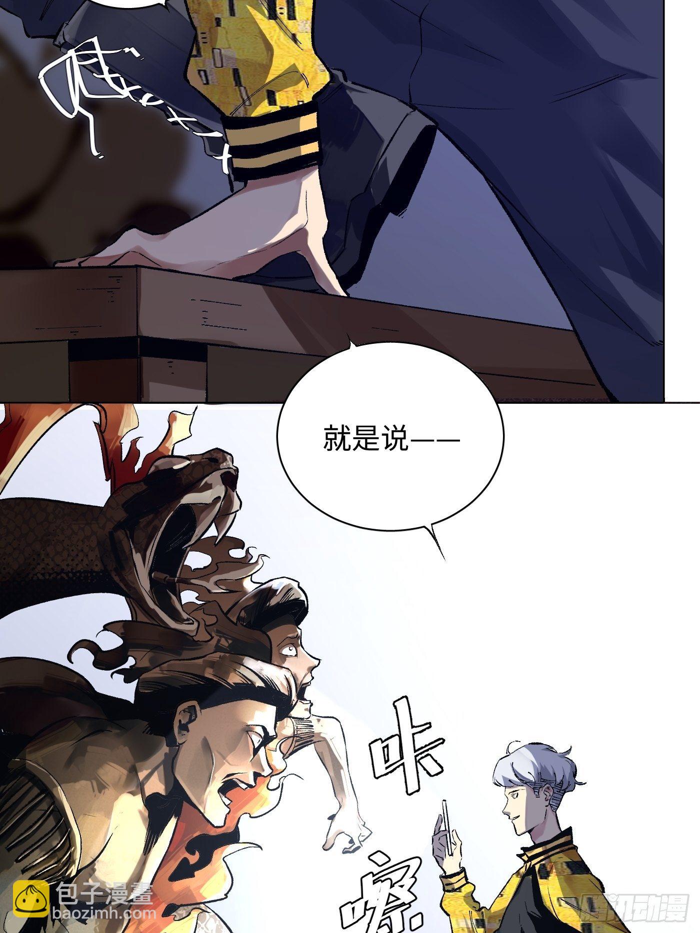 第28话 淫祠(1/2)-第29话