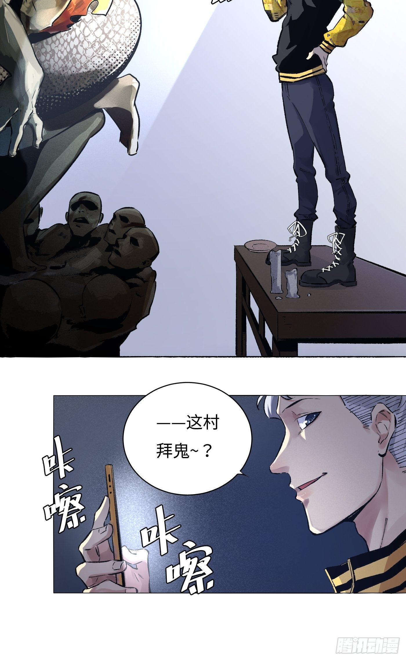 第28话 淫祠(1/2)-第29话