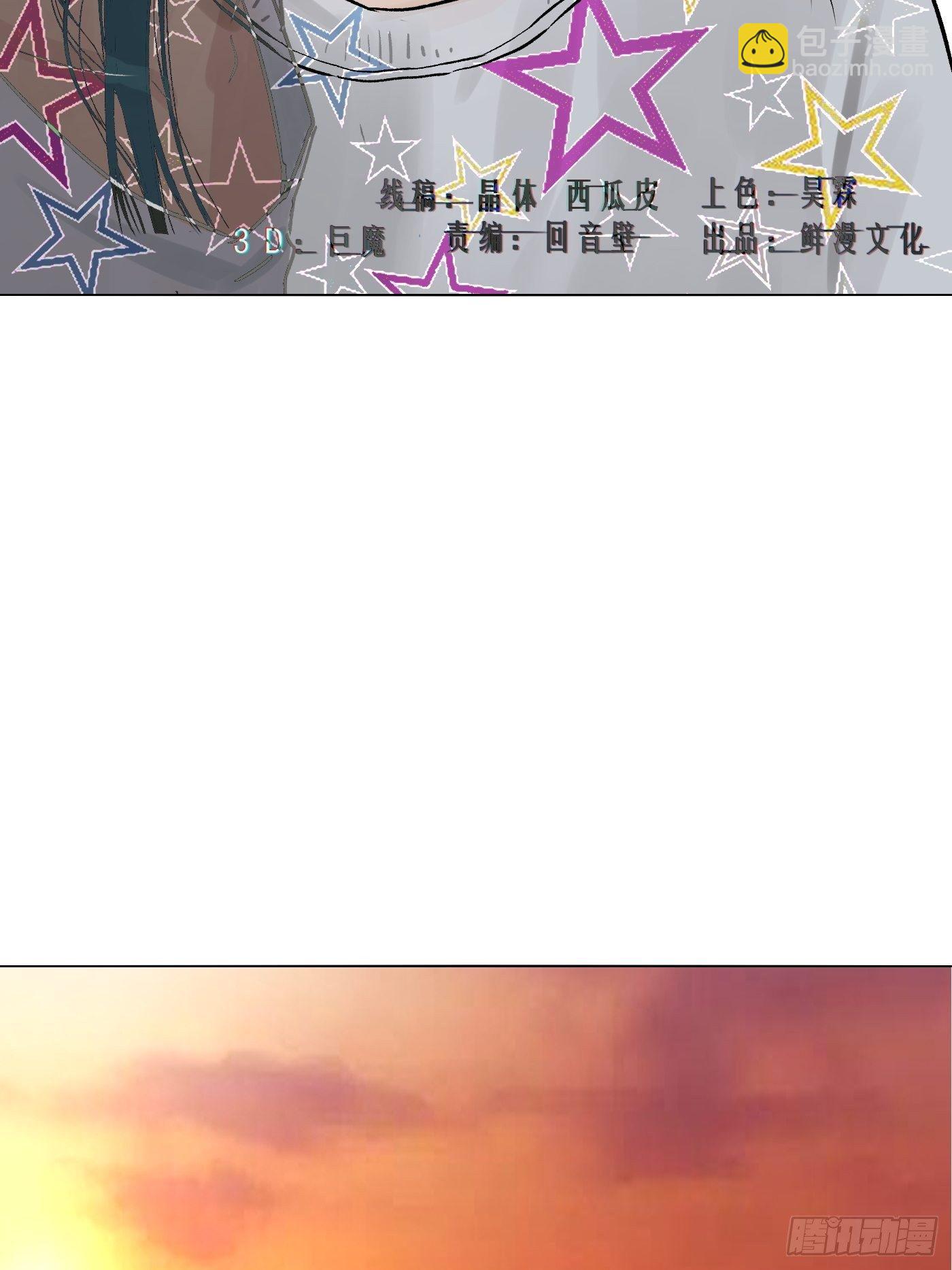 第28话 淫祠(1/2)-第29话