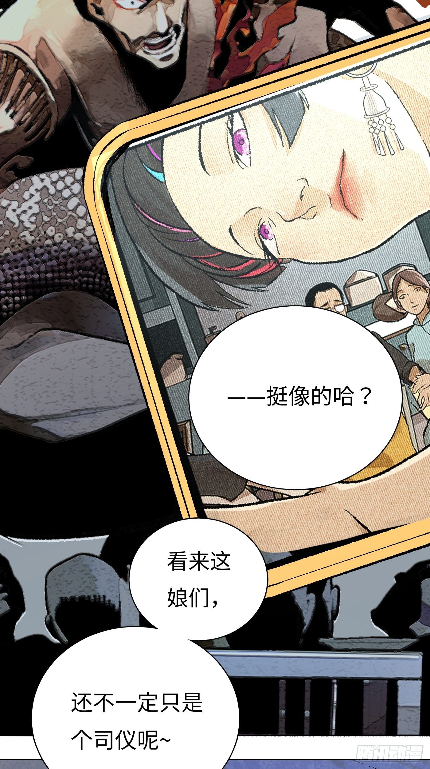 第28话 淫祠(1/2)-第29话