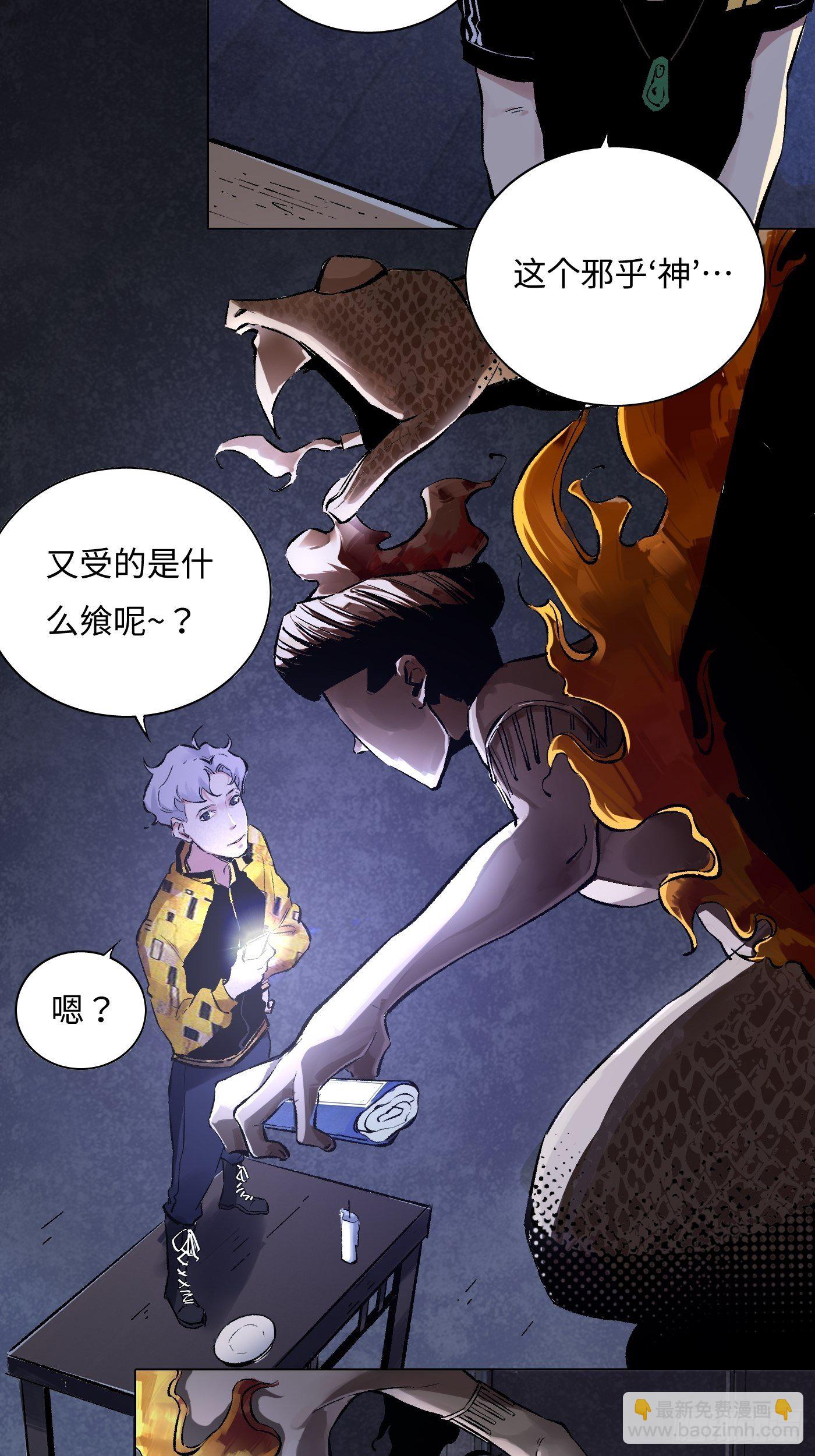 第28话 淫祠(1/2)-第29话