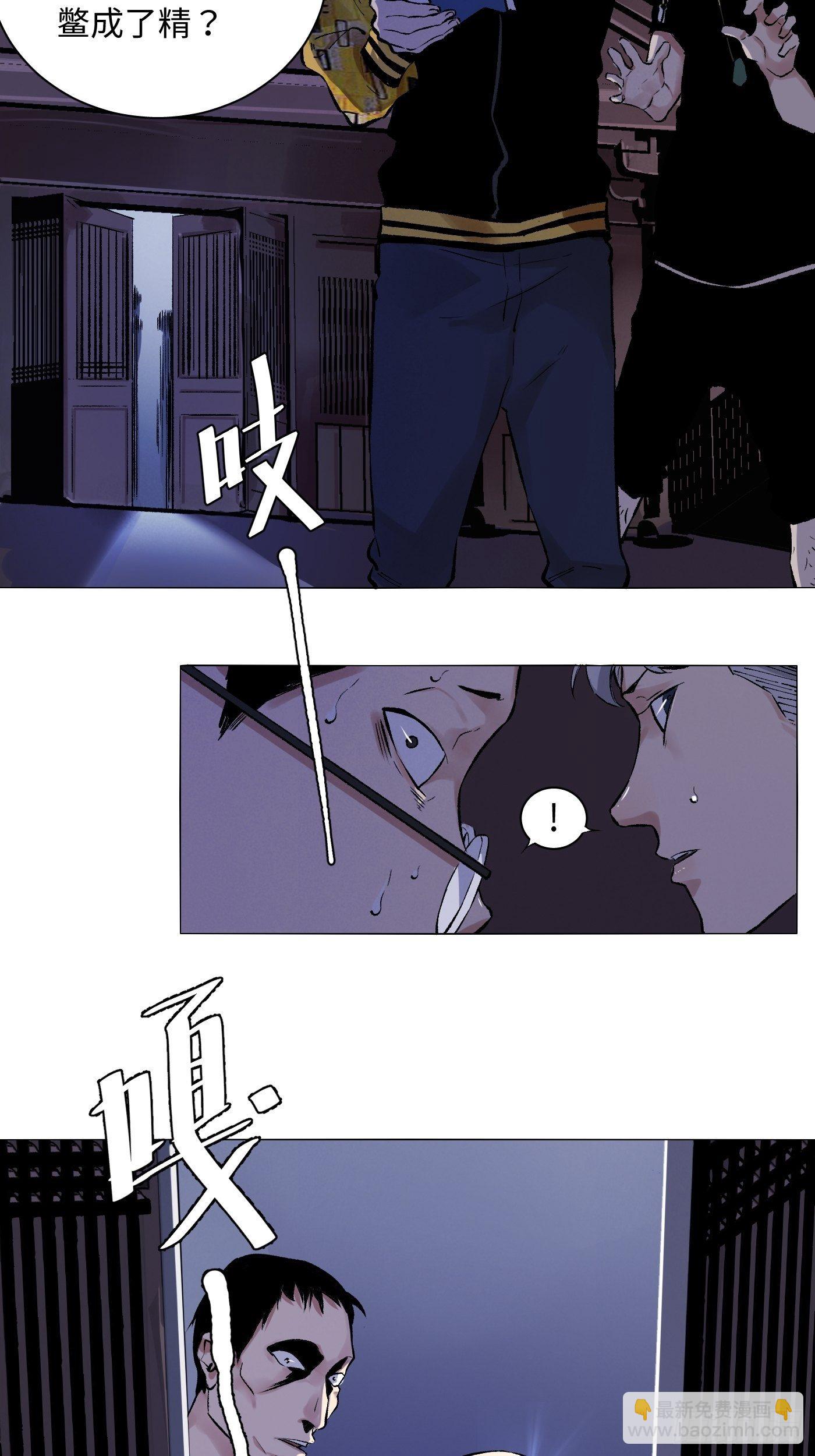 第28话 淫祠(1/2)-第29话