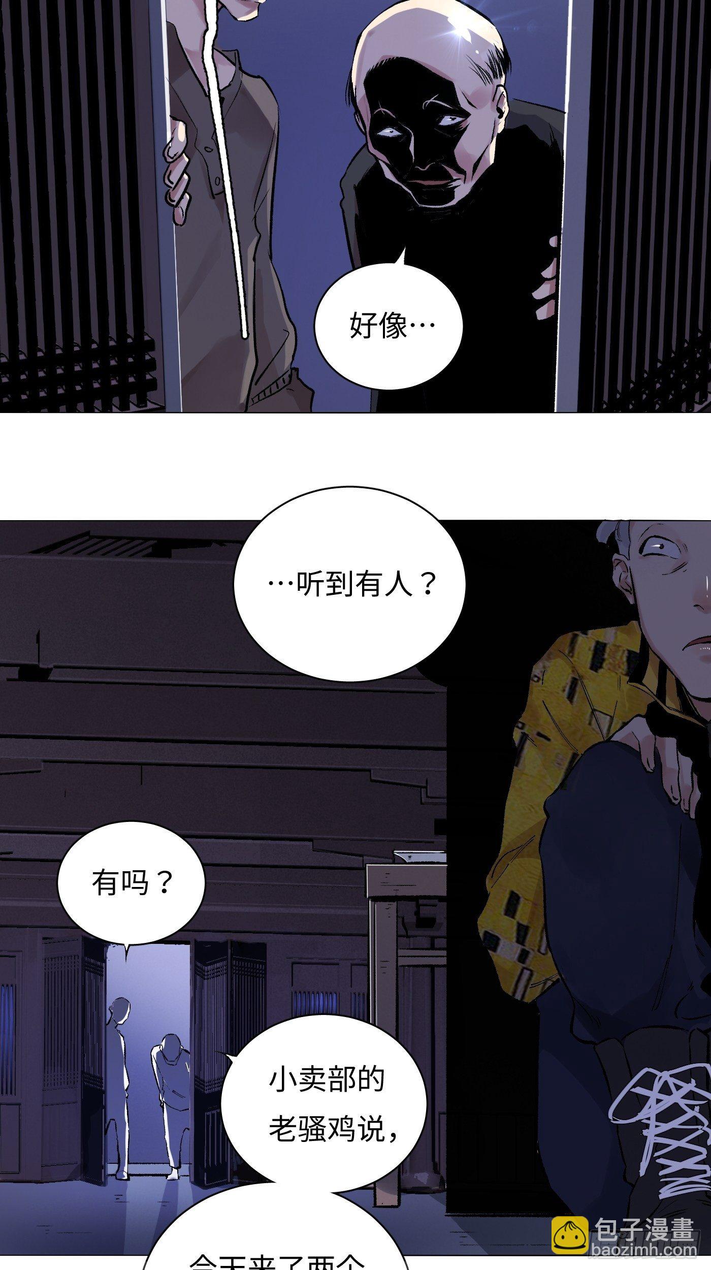 第28话 淫祠(1/2)-第29话