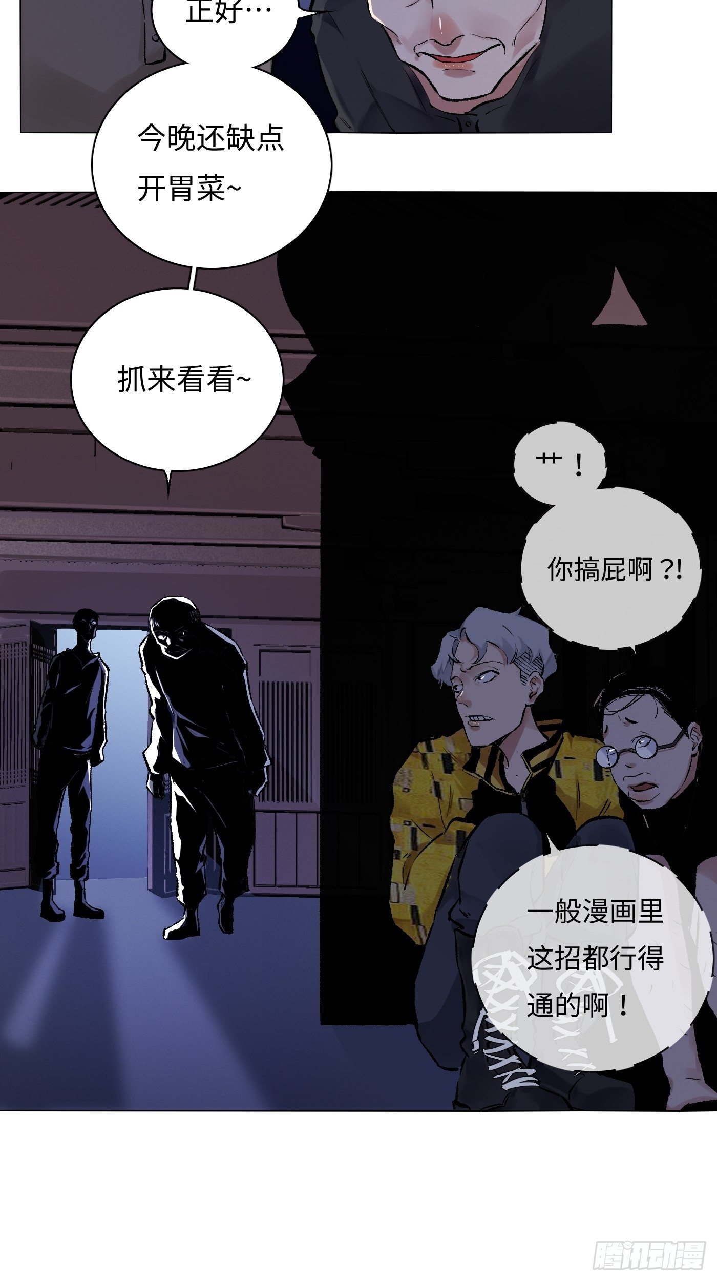 第28话 淫祠(1/2)-第29话