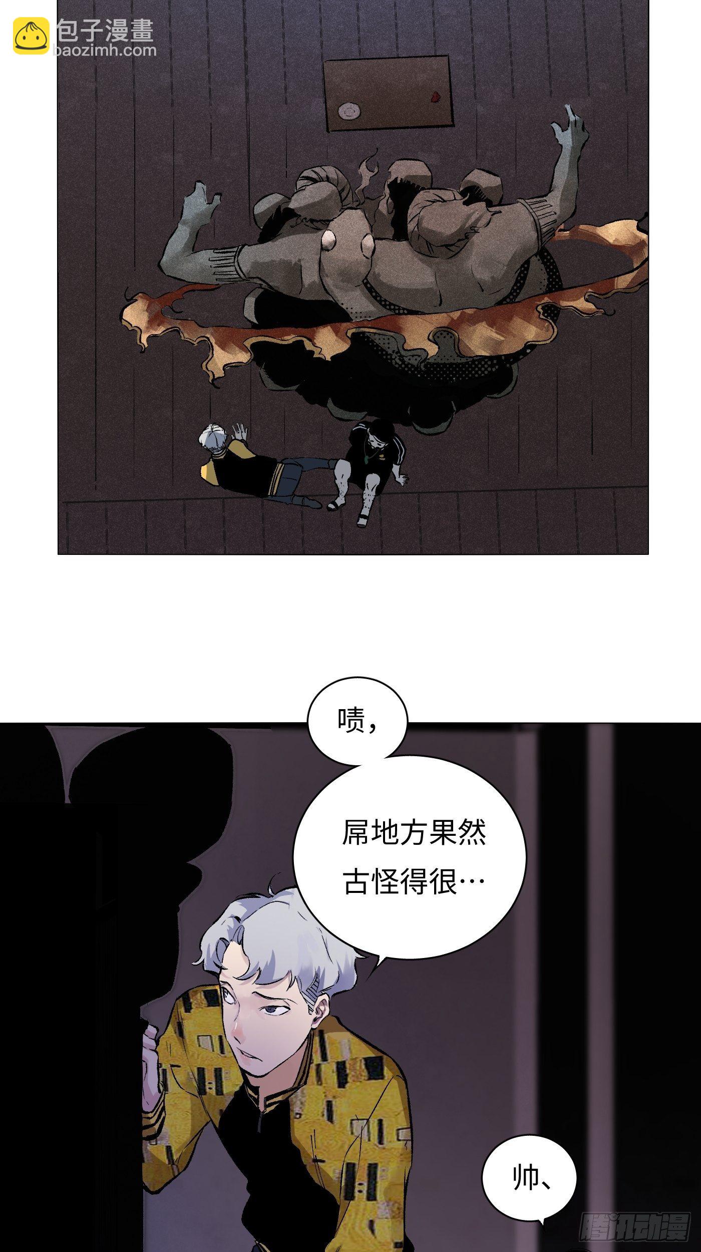 第28话 淫祠(1/2)-第29话