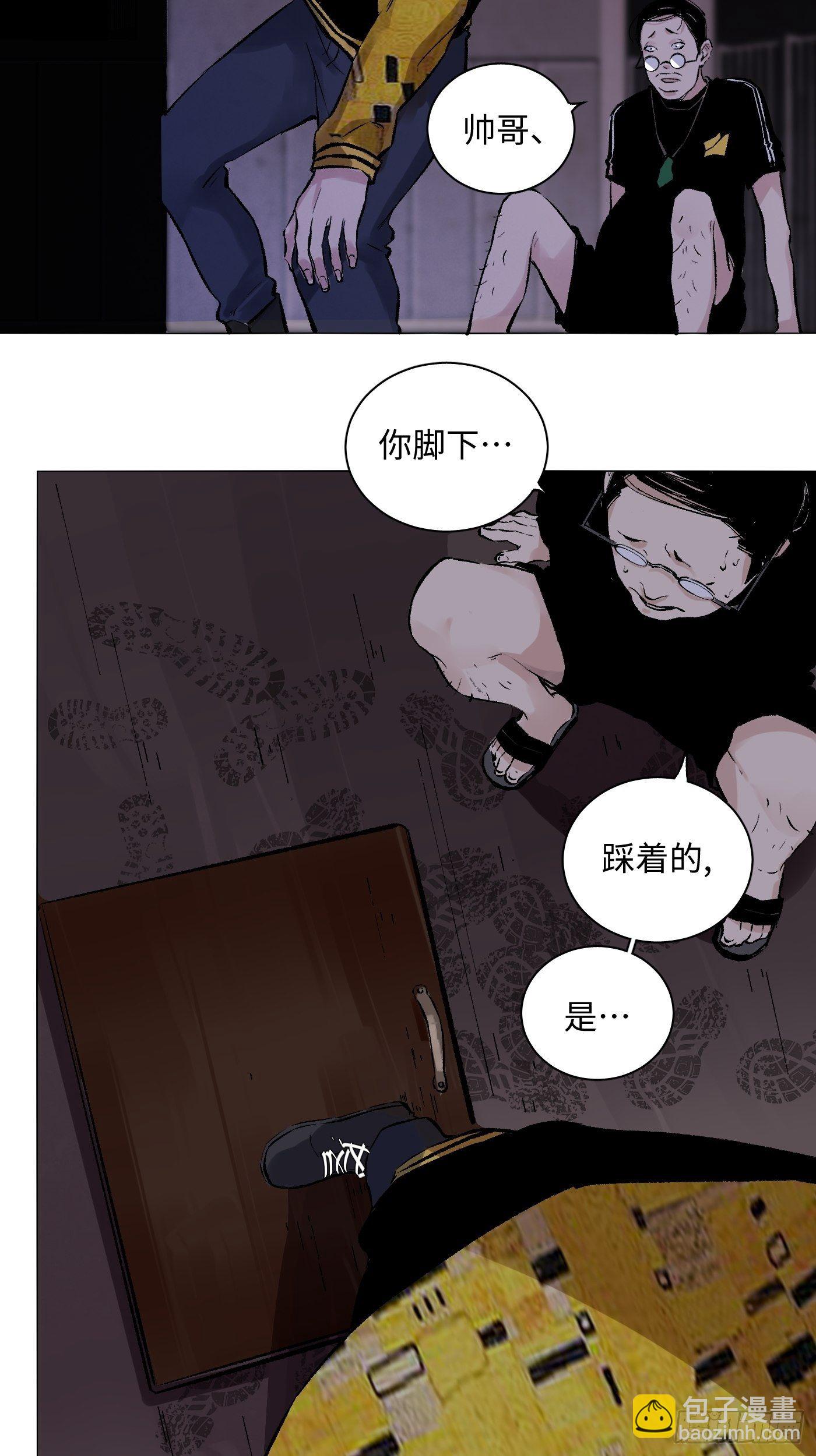 第28话 淫祠(1/2)-第29话