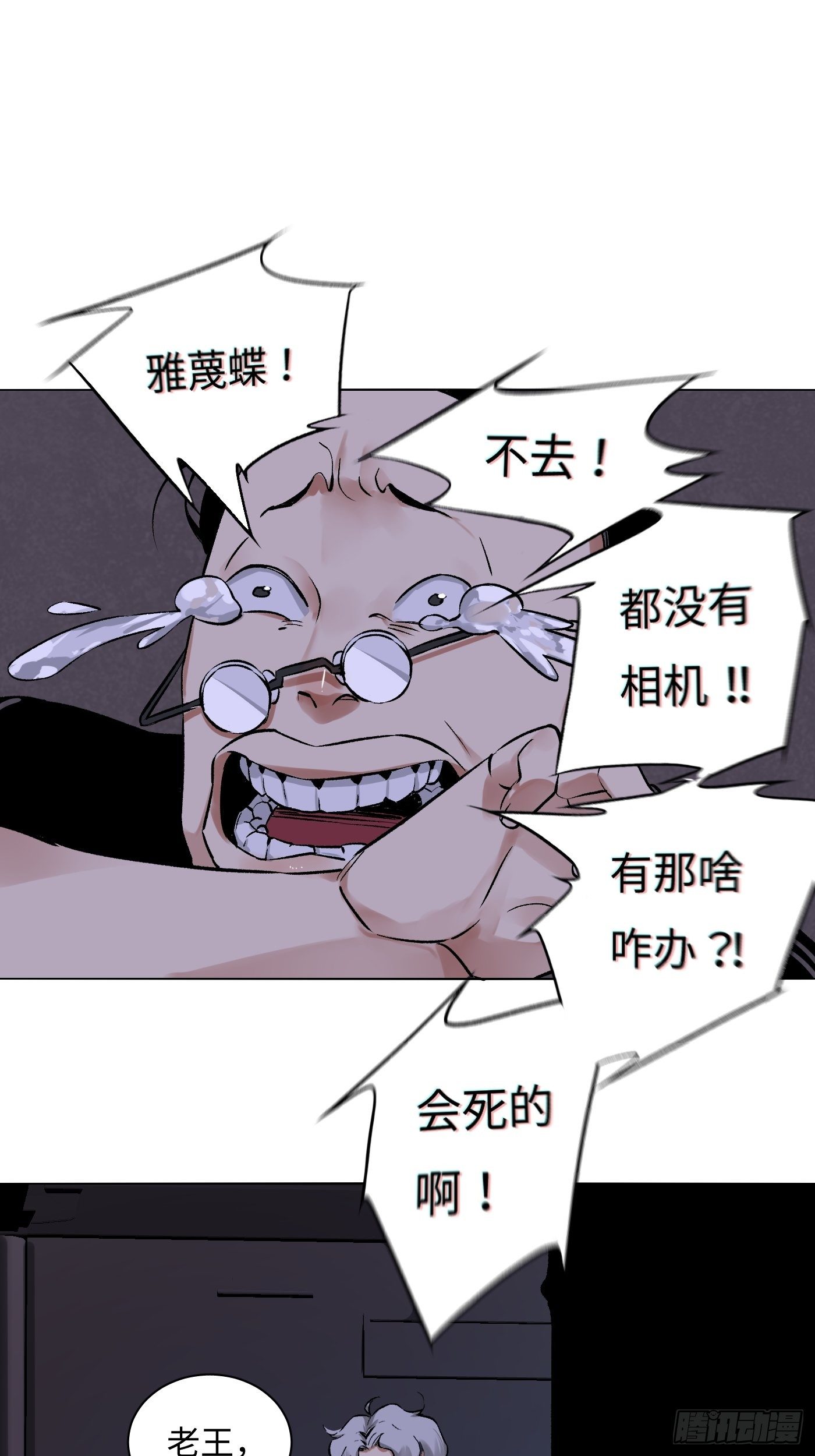 第28话 淫祠(1/2)-第29话