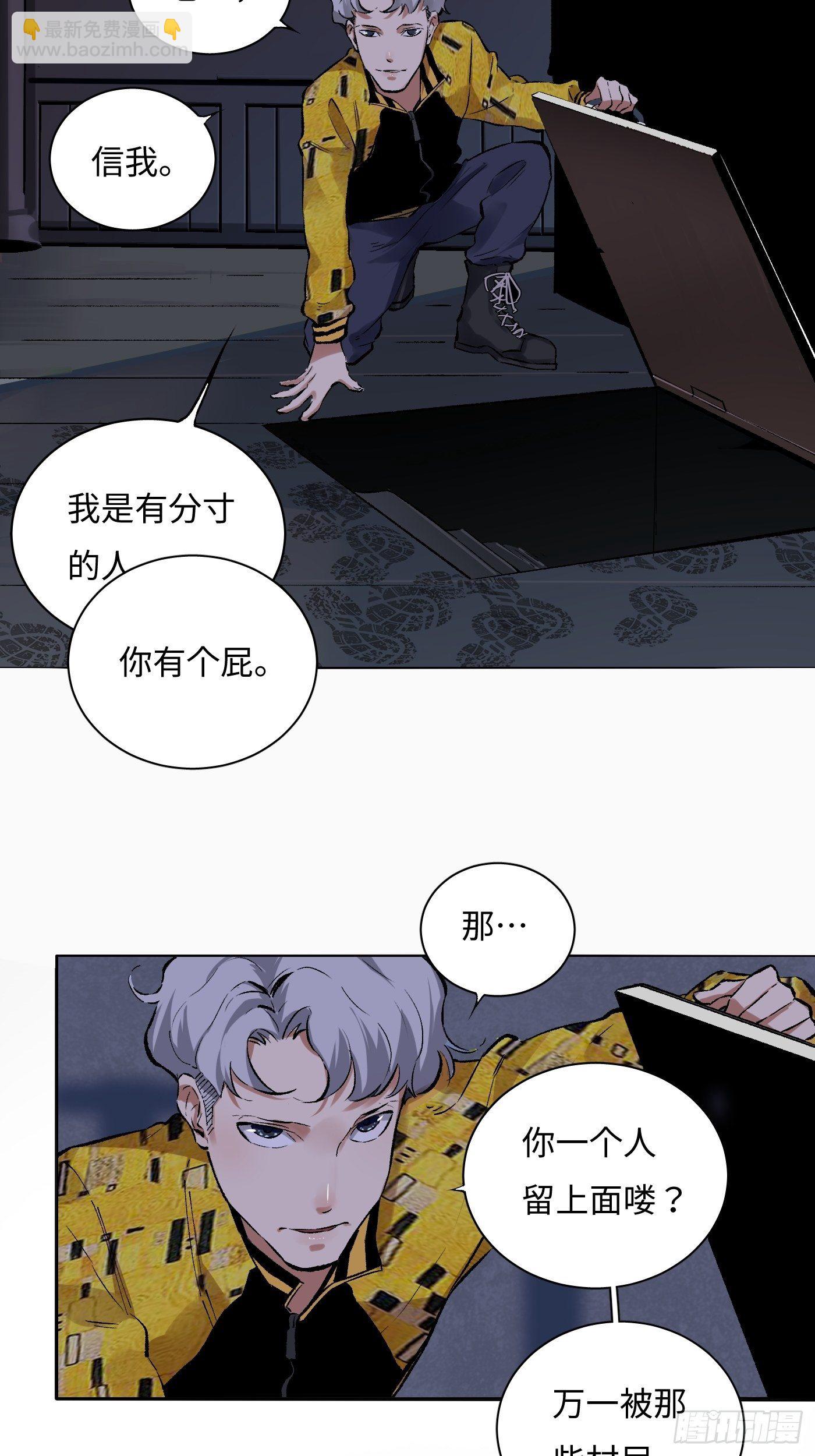 第28话 淫祠(1/2)-第29话