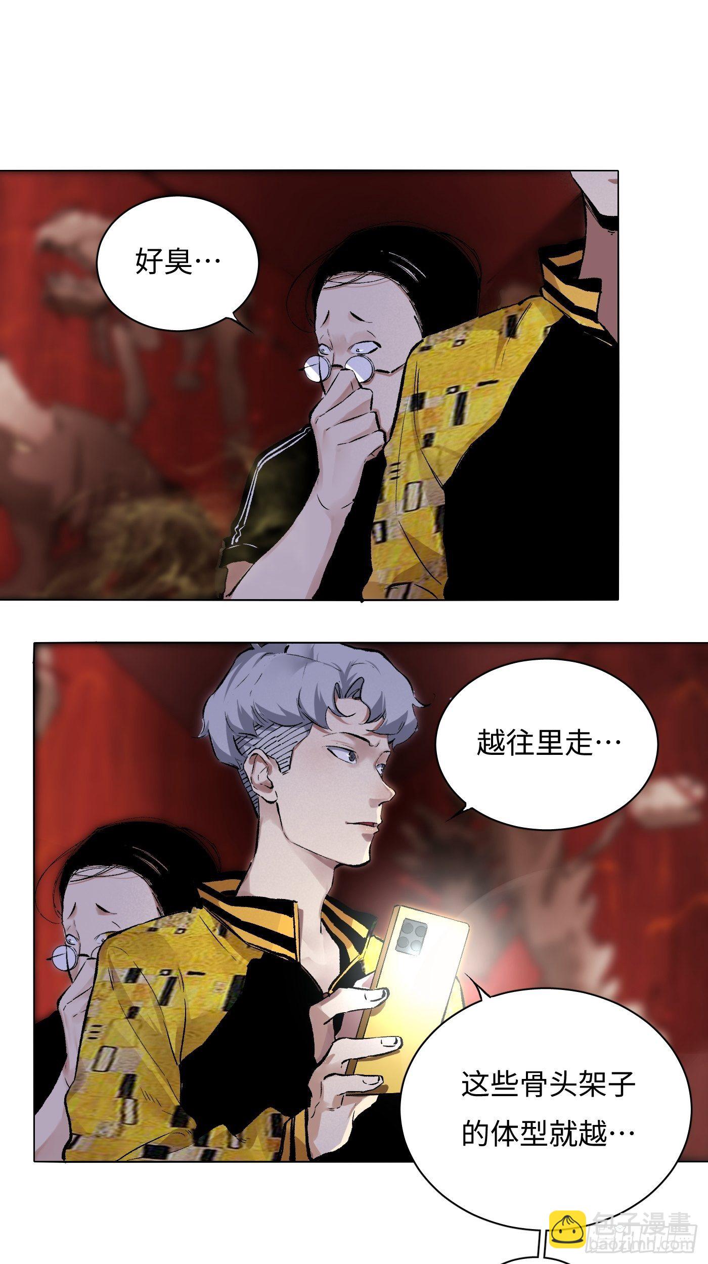 第28话 淫祠(1/2)-第29话