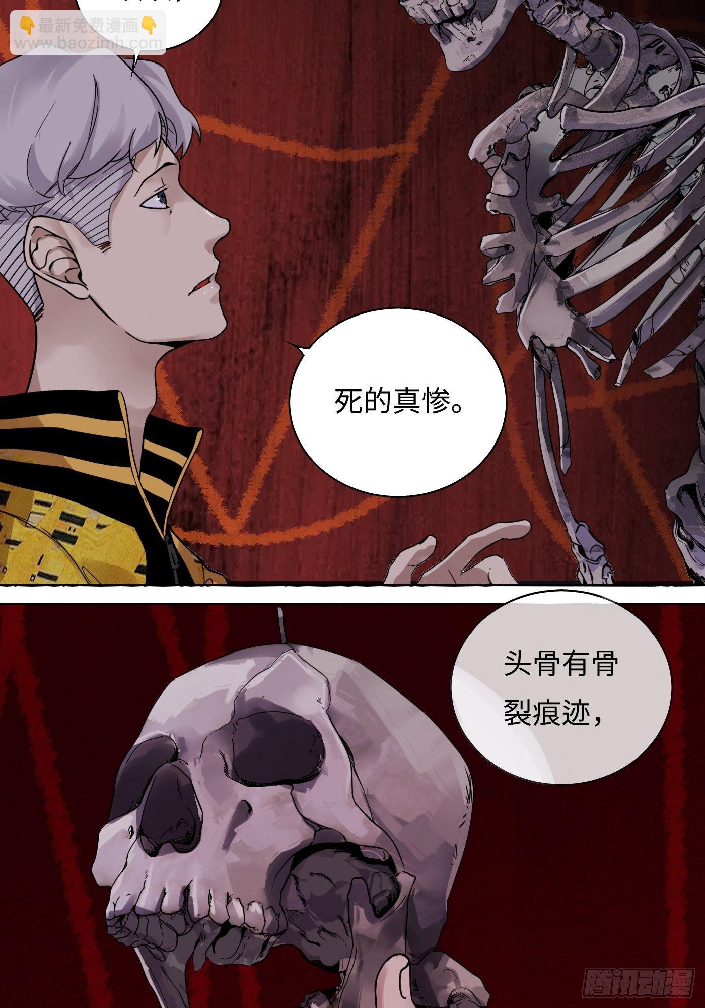 第28话 淫祠(1/2)-第29话