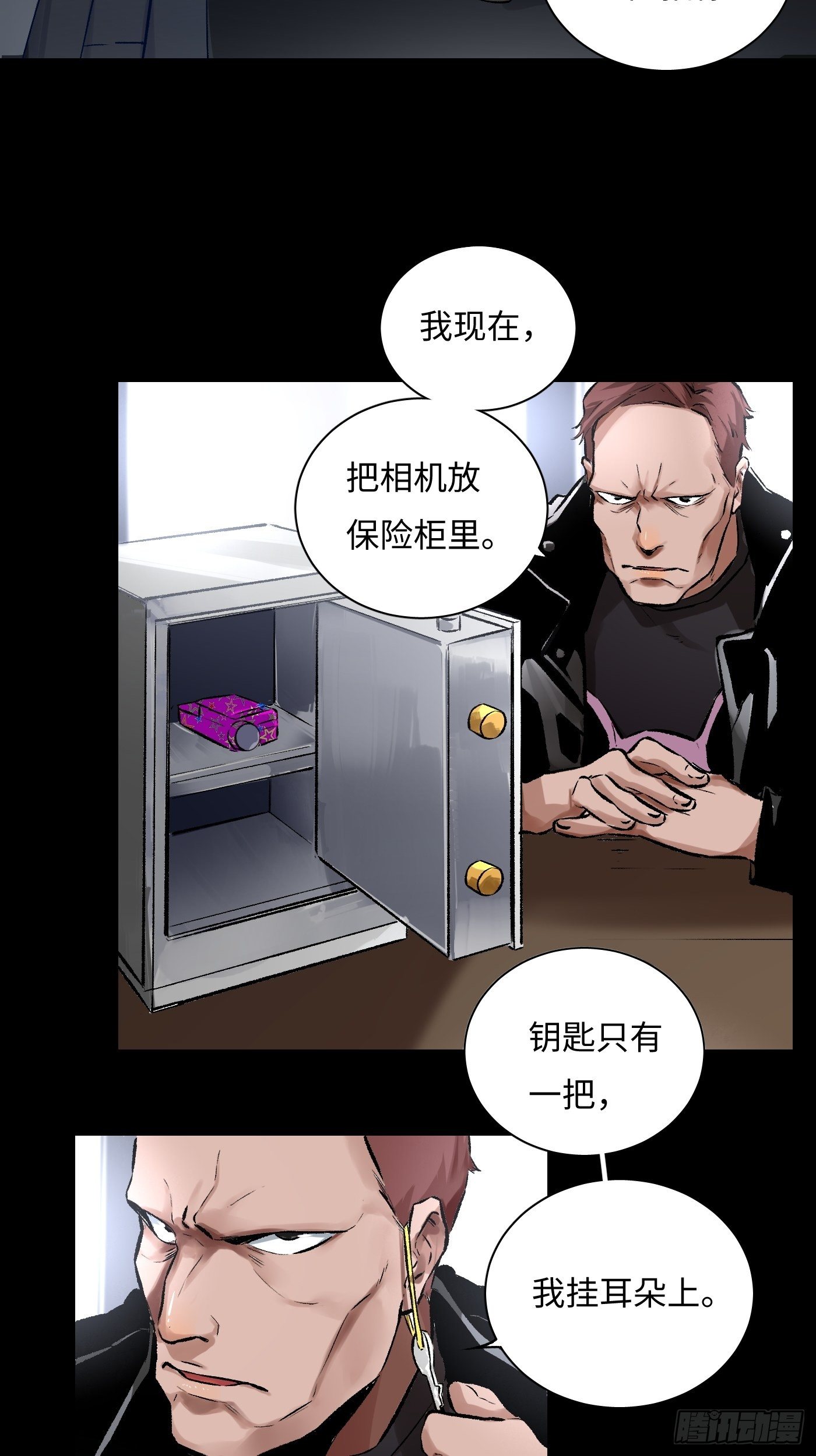 第30话 长脚的相机-第31话